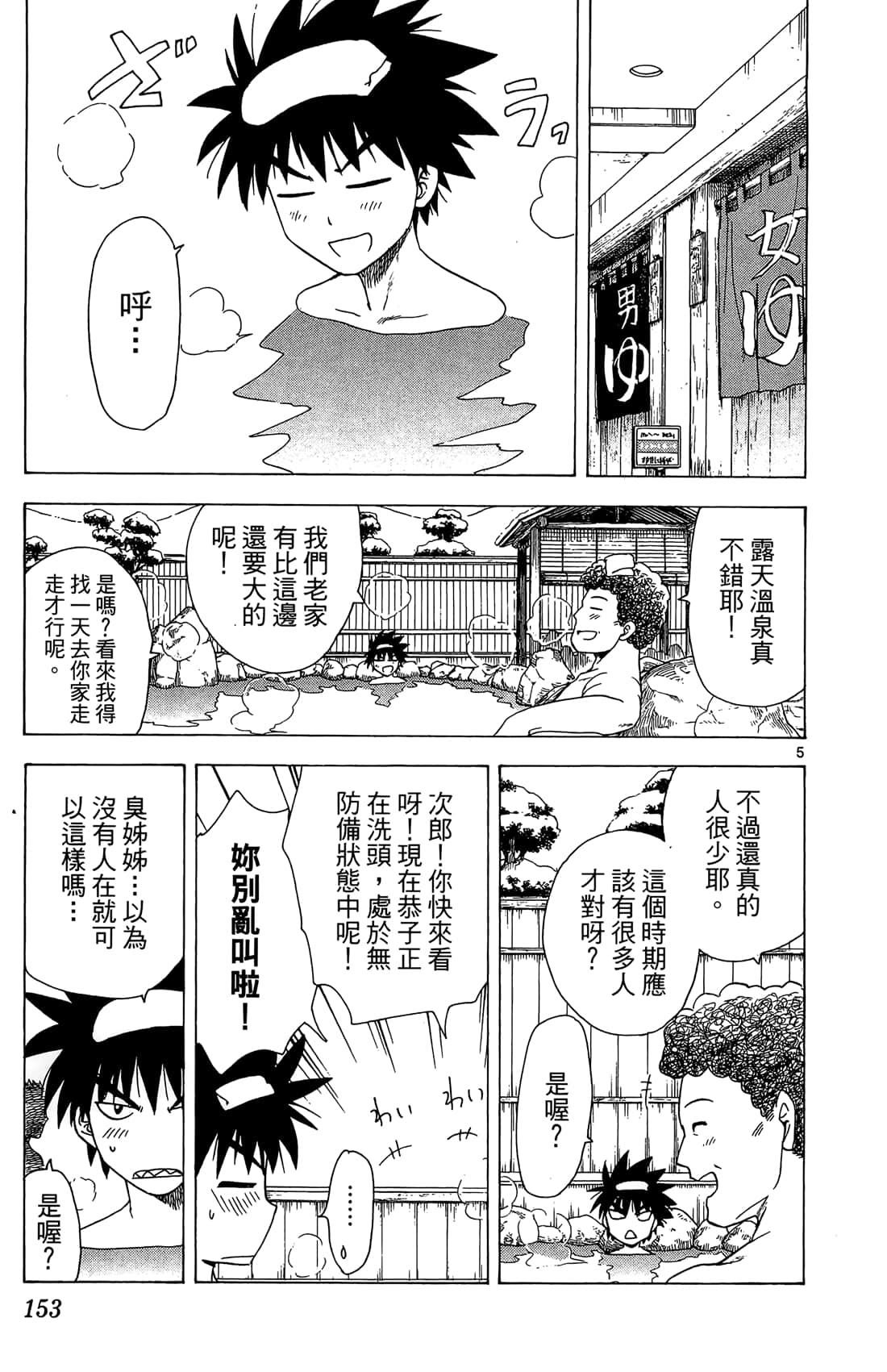 Page 154