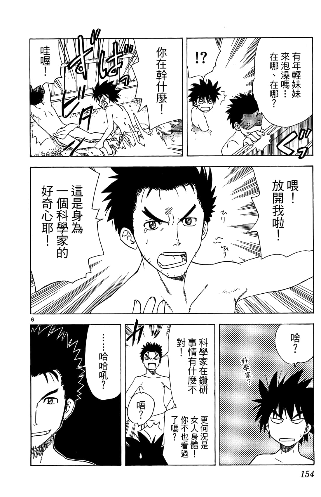 Page 155