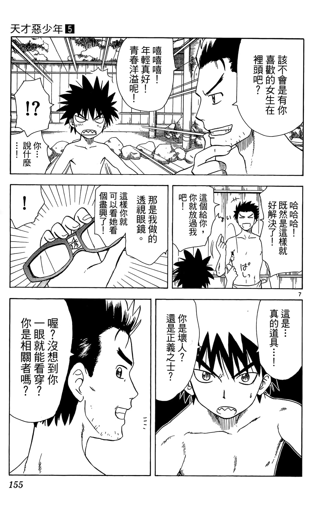 Page 156