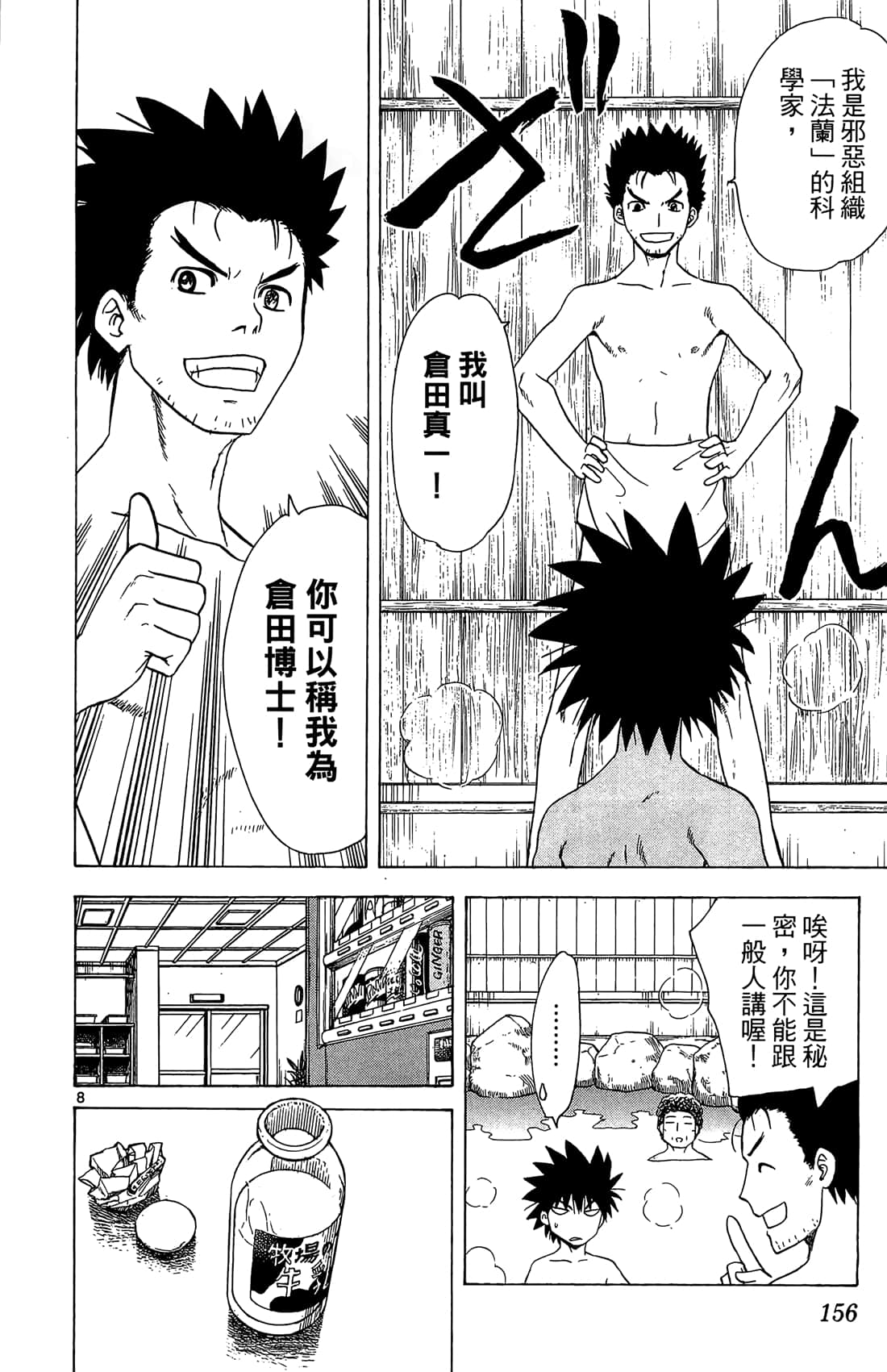 Page 157