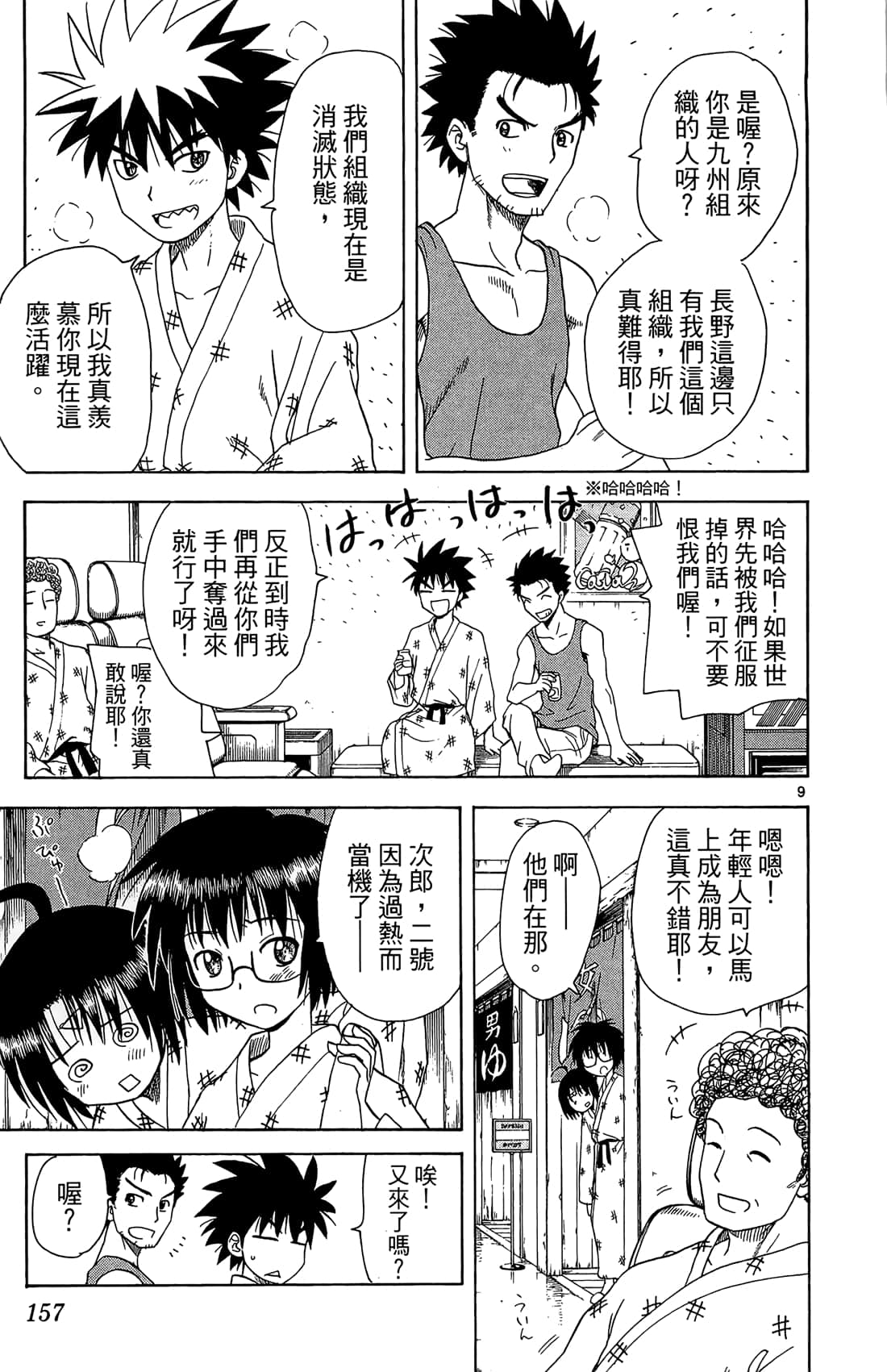 Page 158
