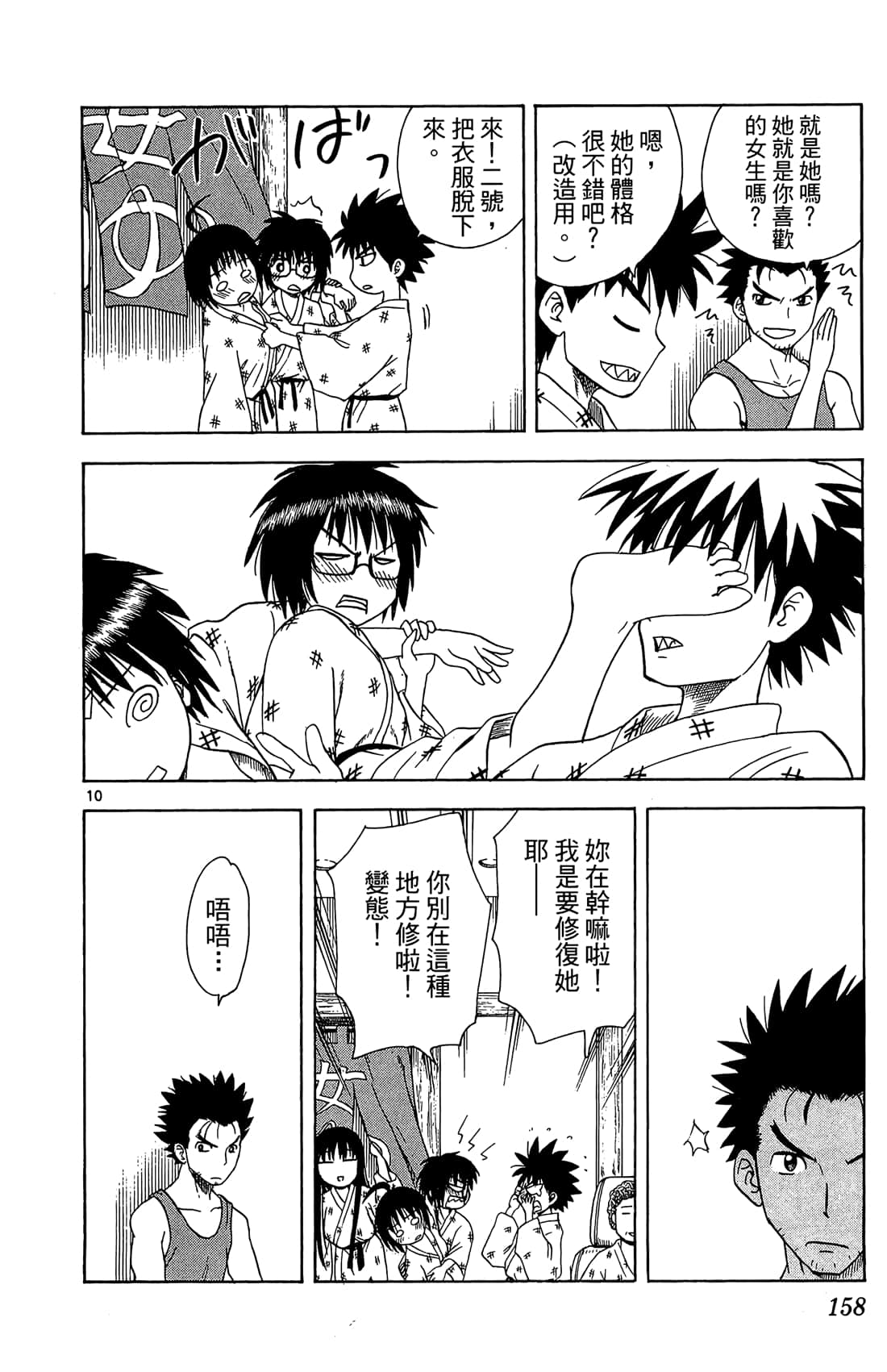 Page 159