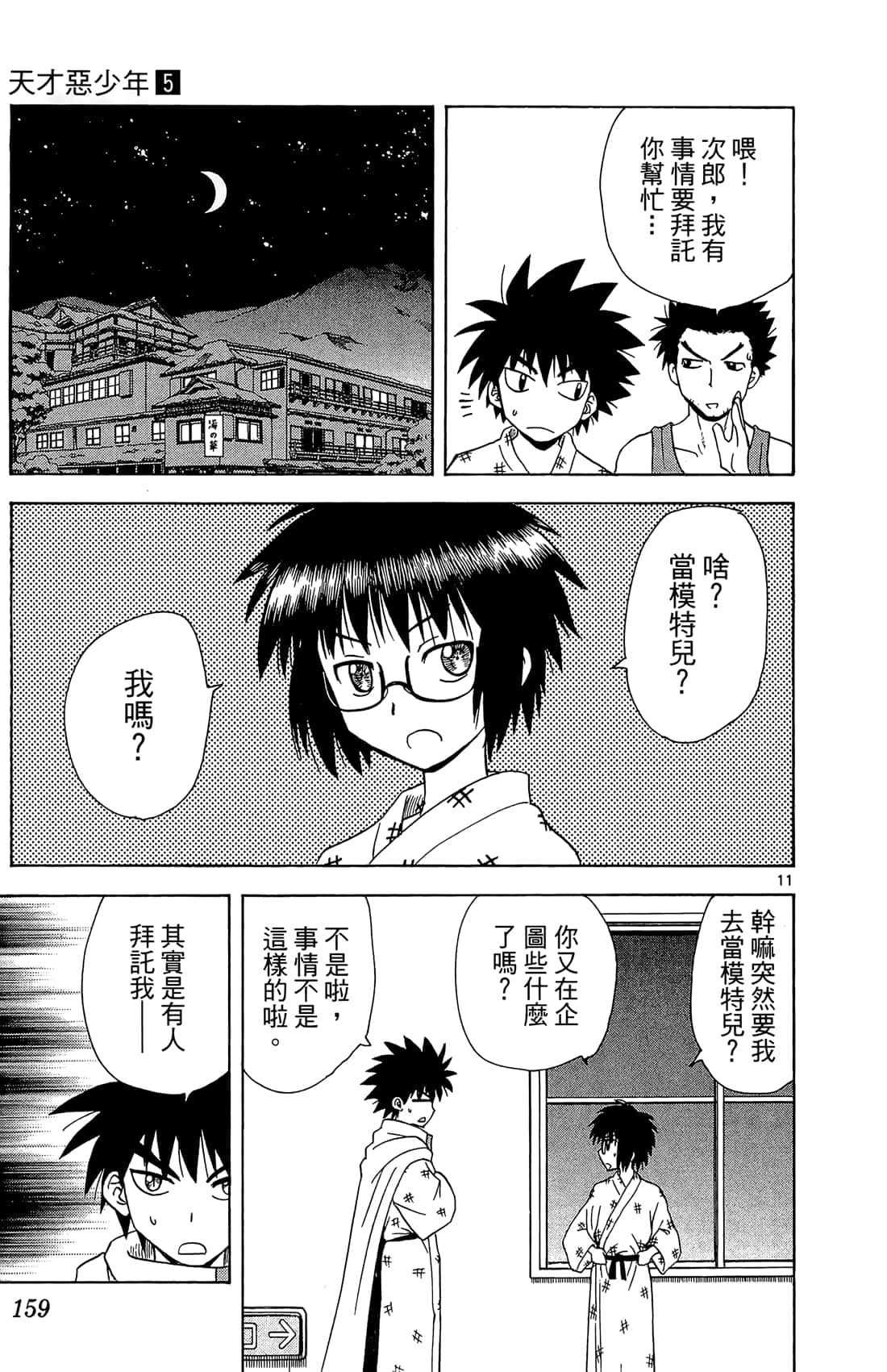 Page 160