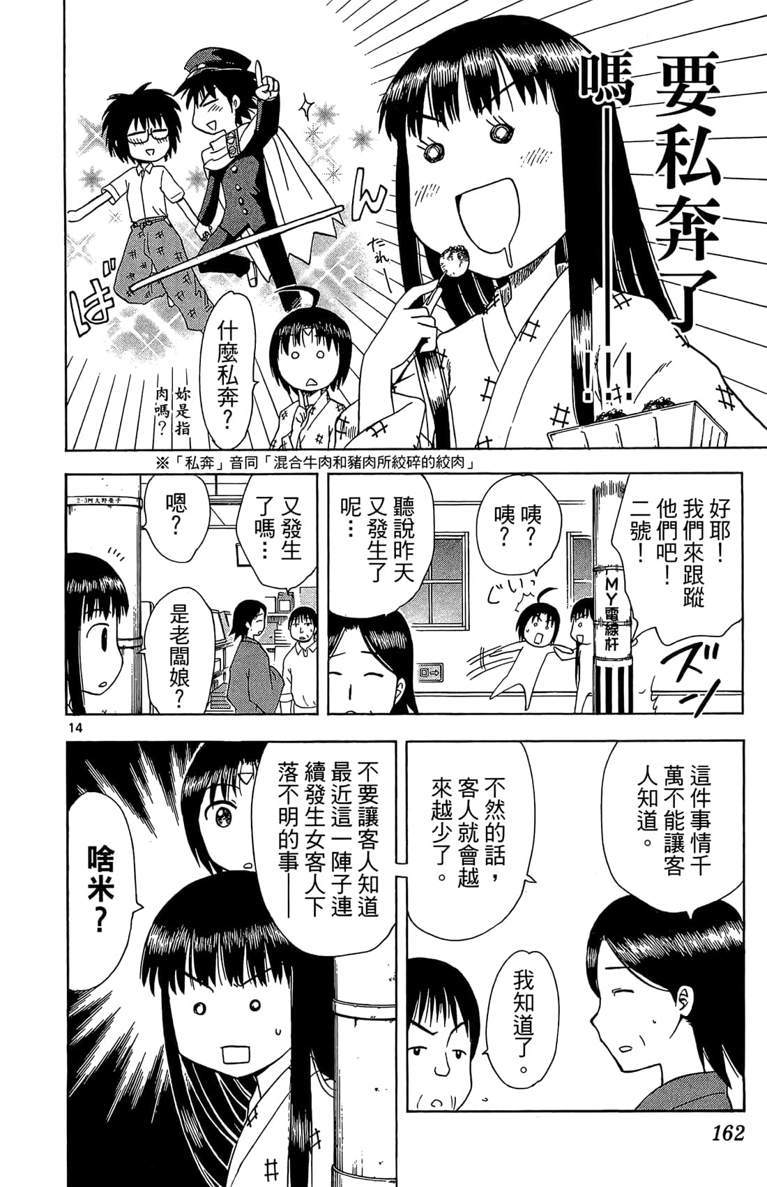Page 163