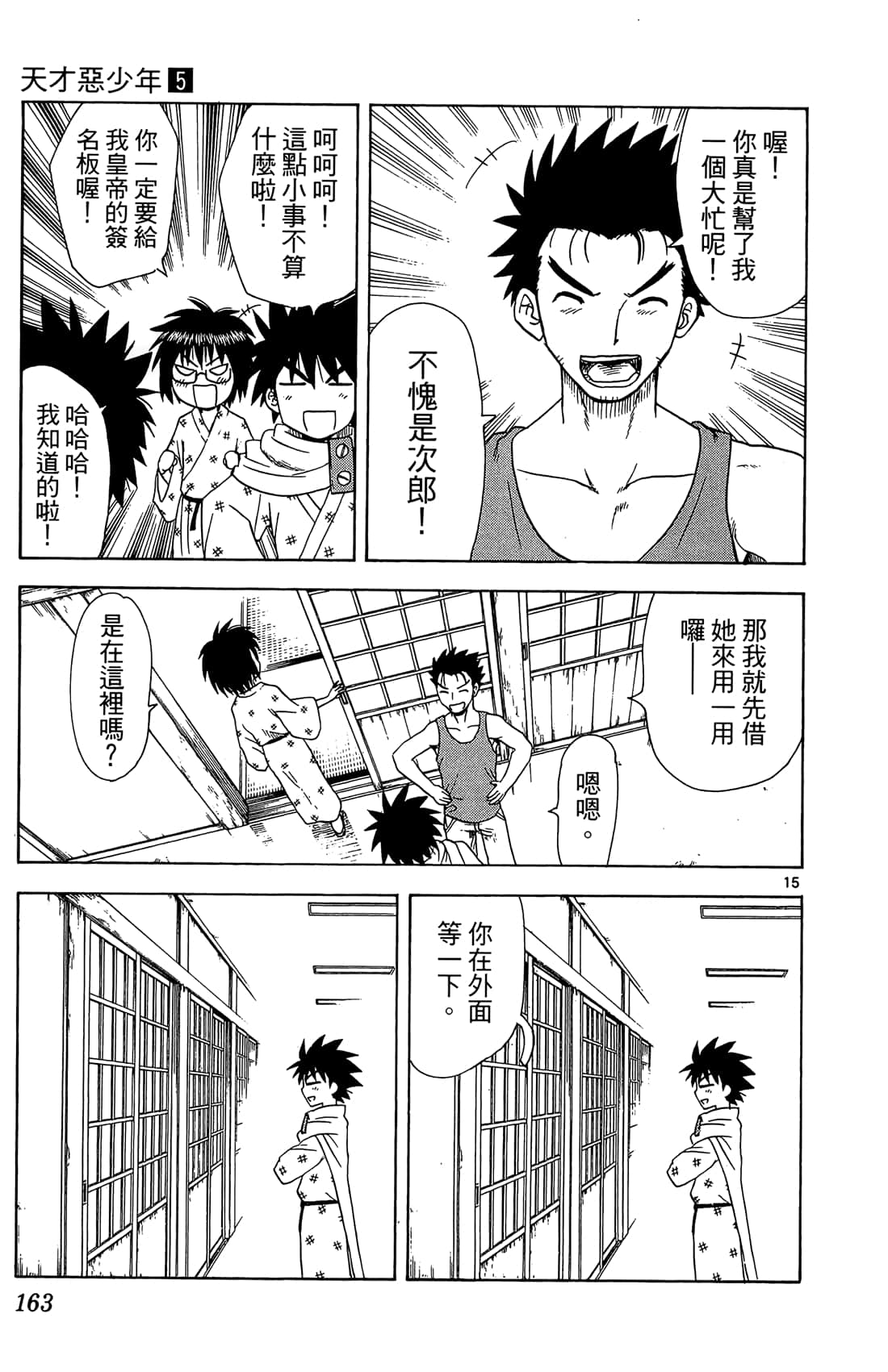 Page 164