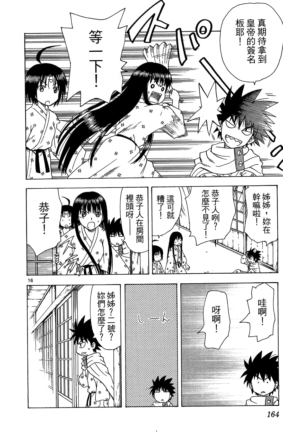Page 165