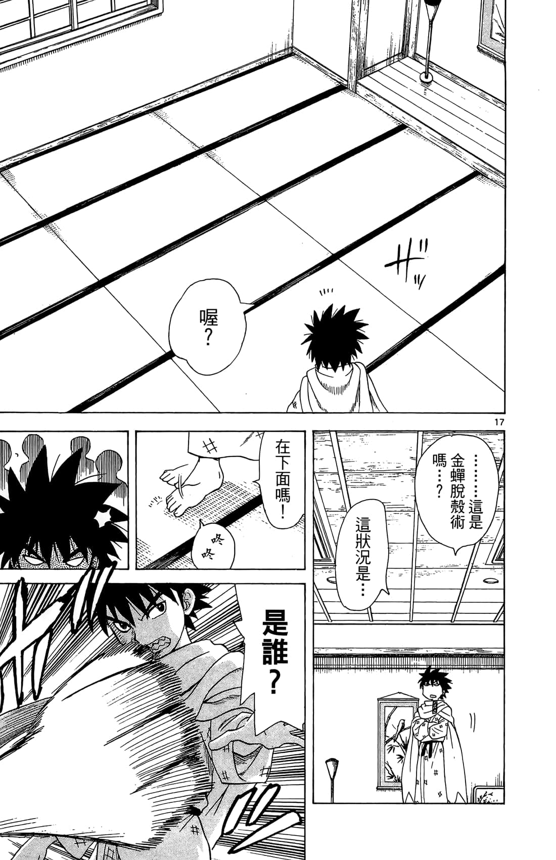 Page 166