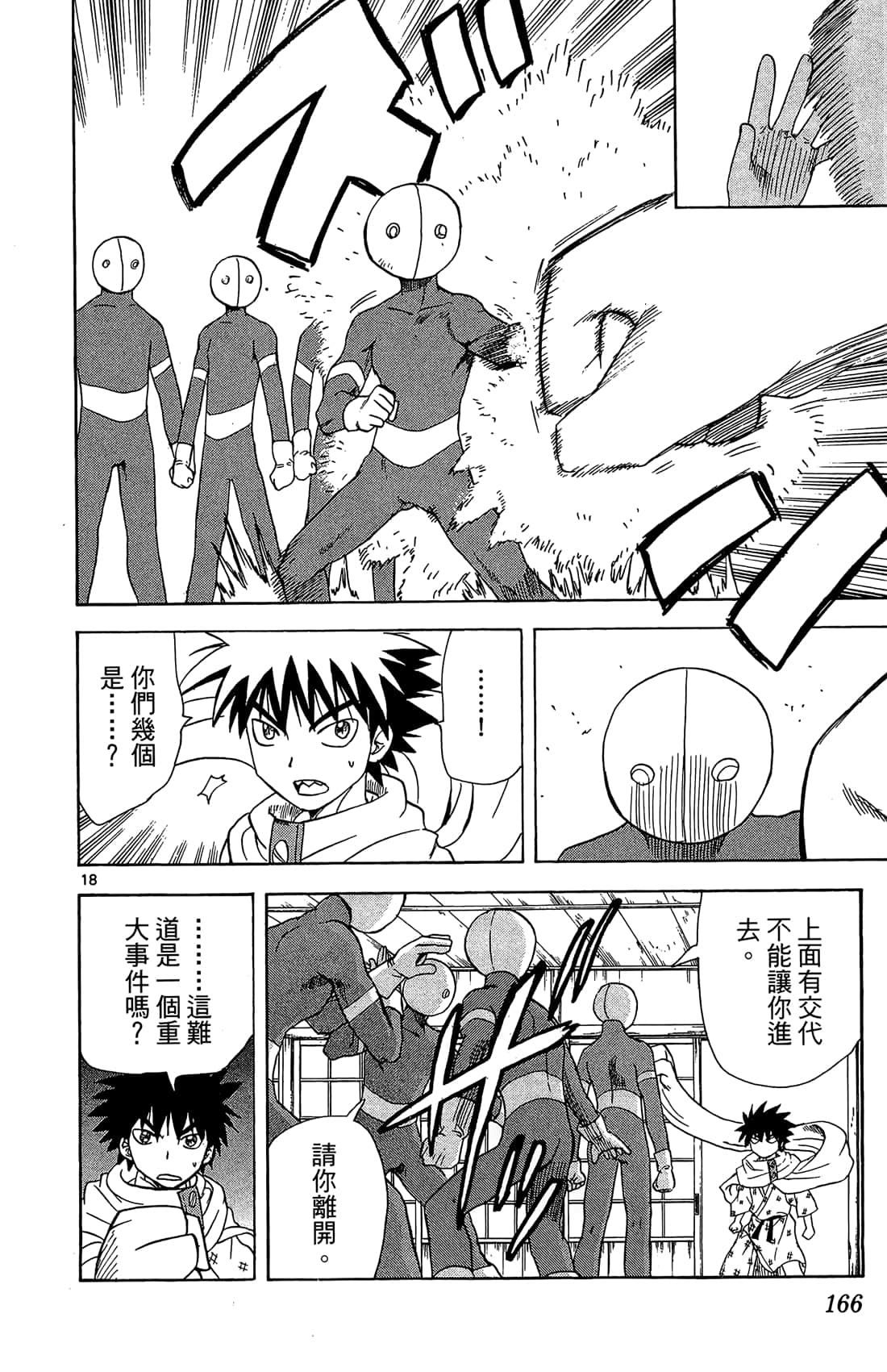 Page 167