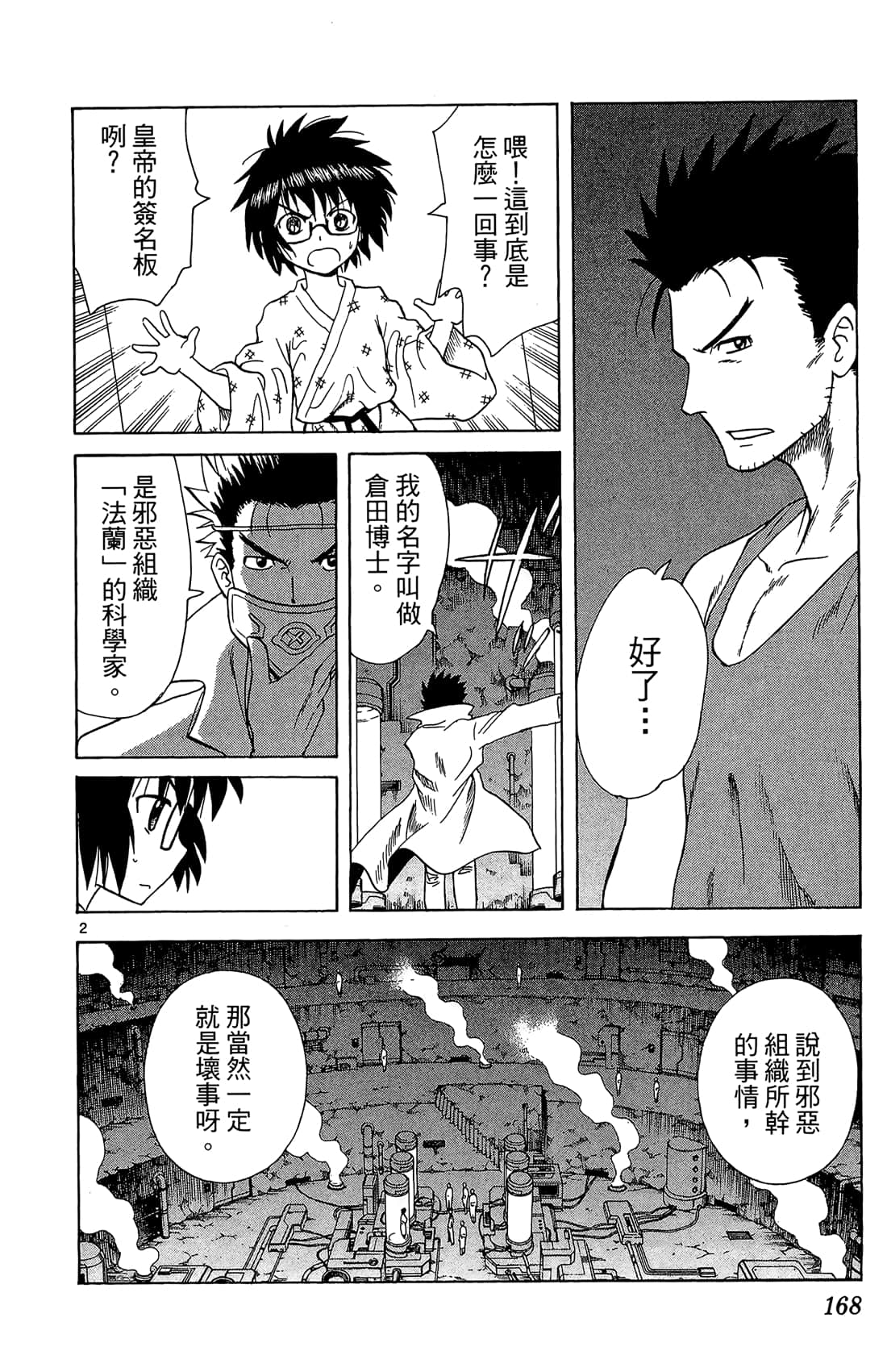 Page 169