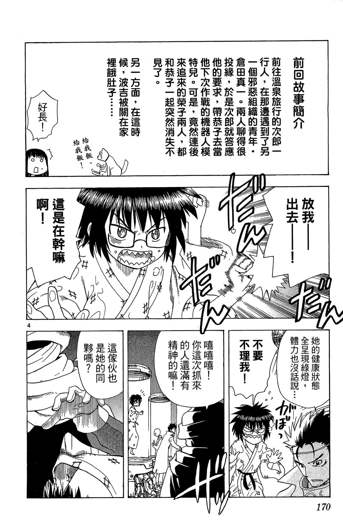 Page 171