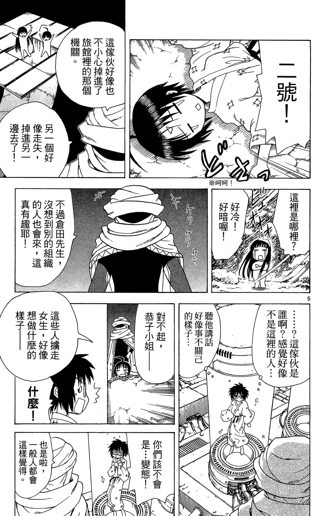 Page 172