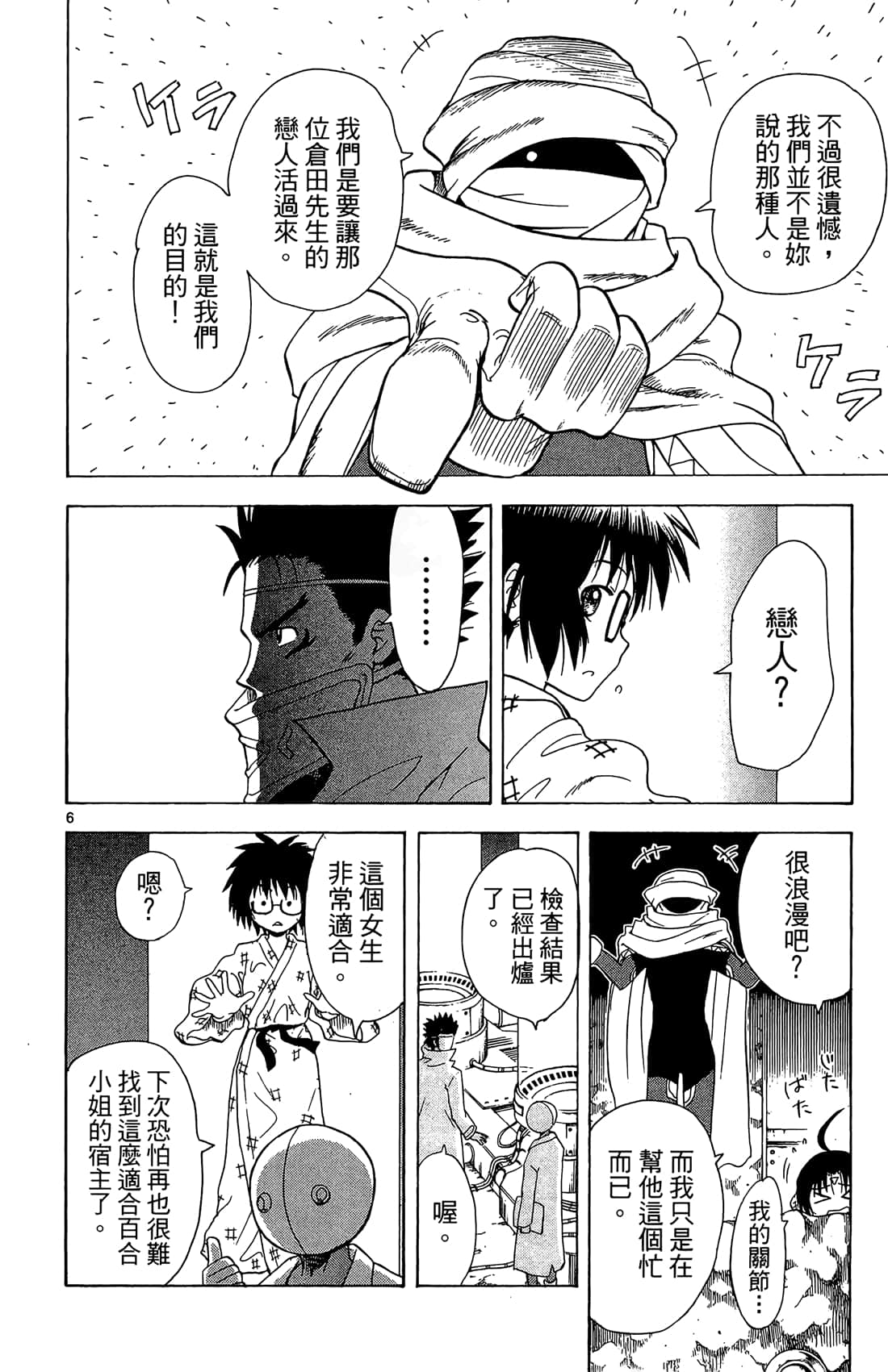 Page 173