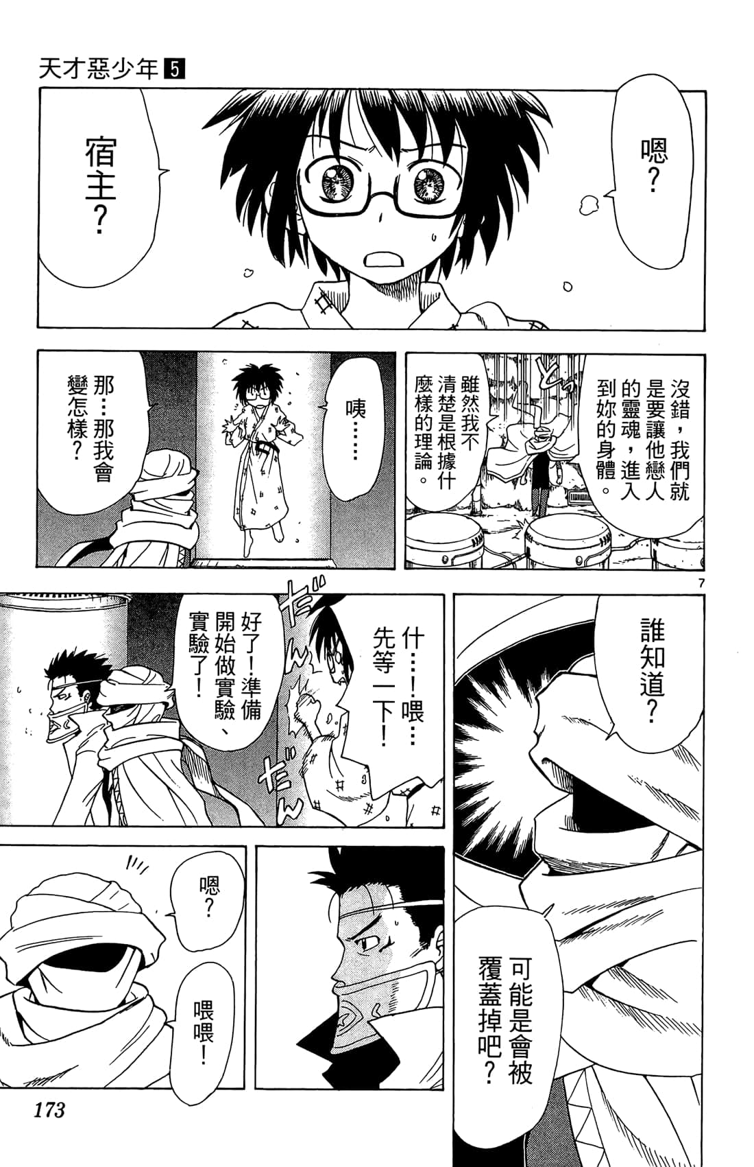 Page 174