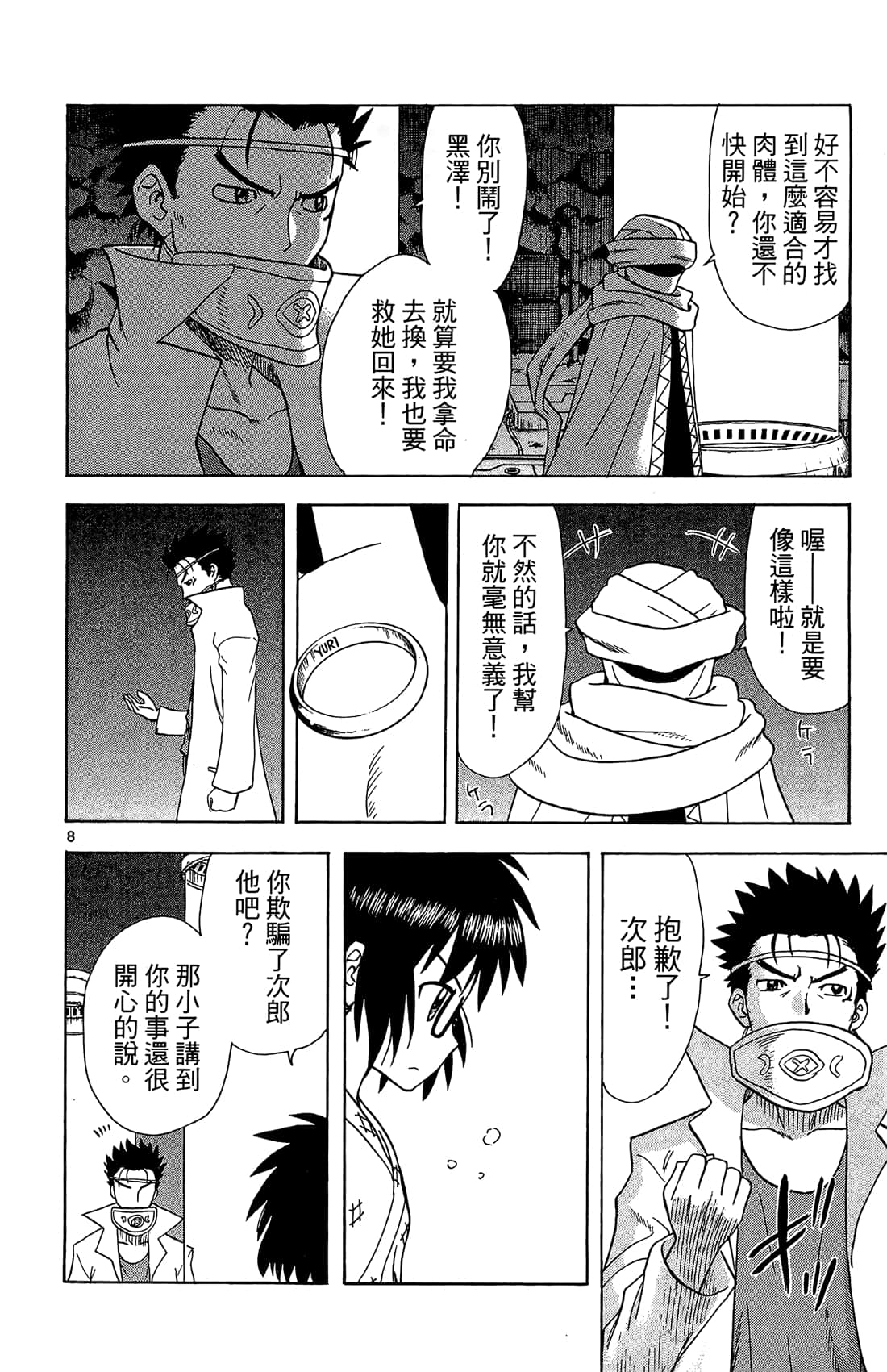 Page 175
