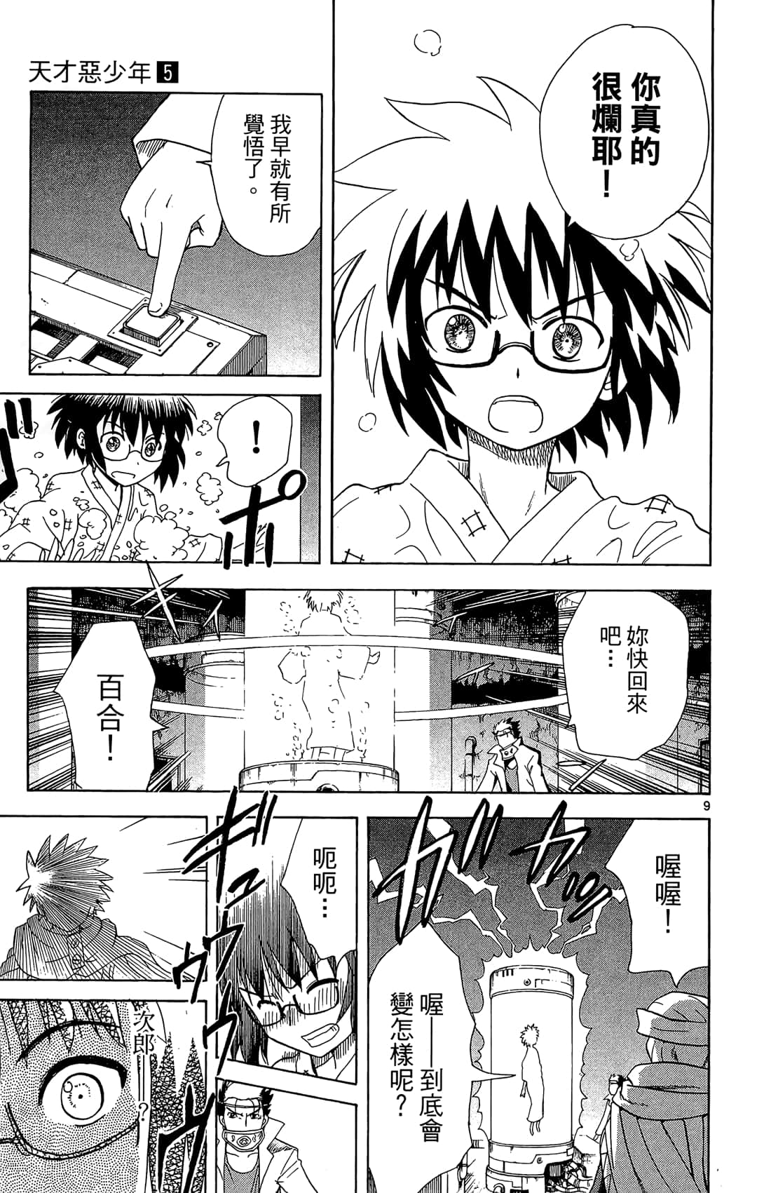 Page 176