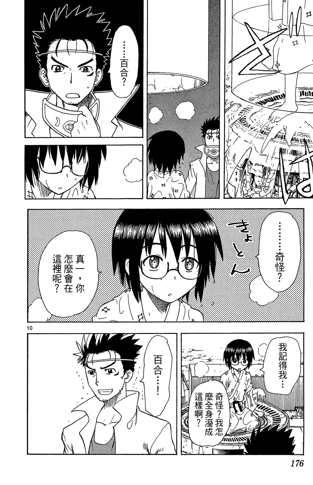 Page 177