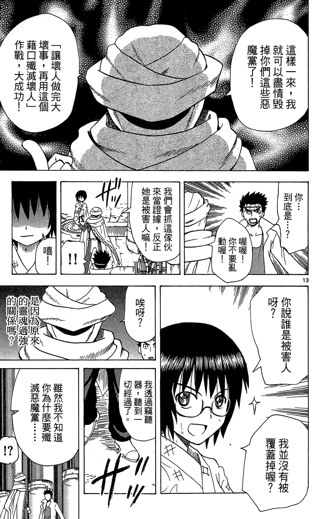 Page 180