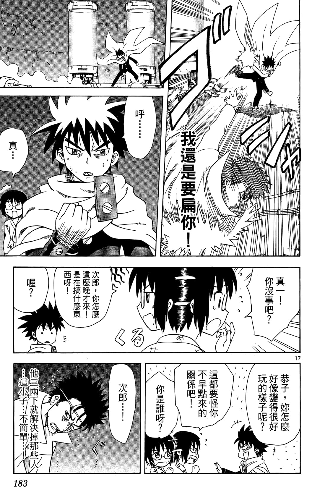 Page 184