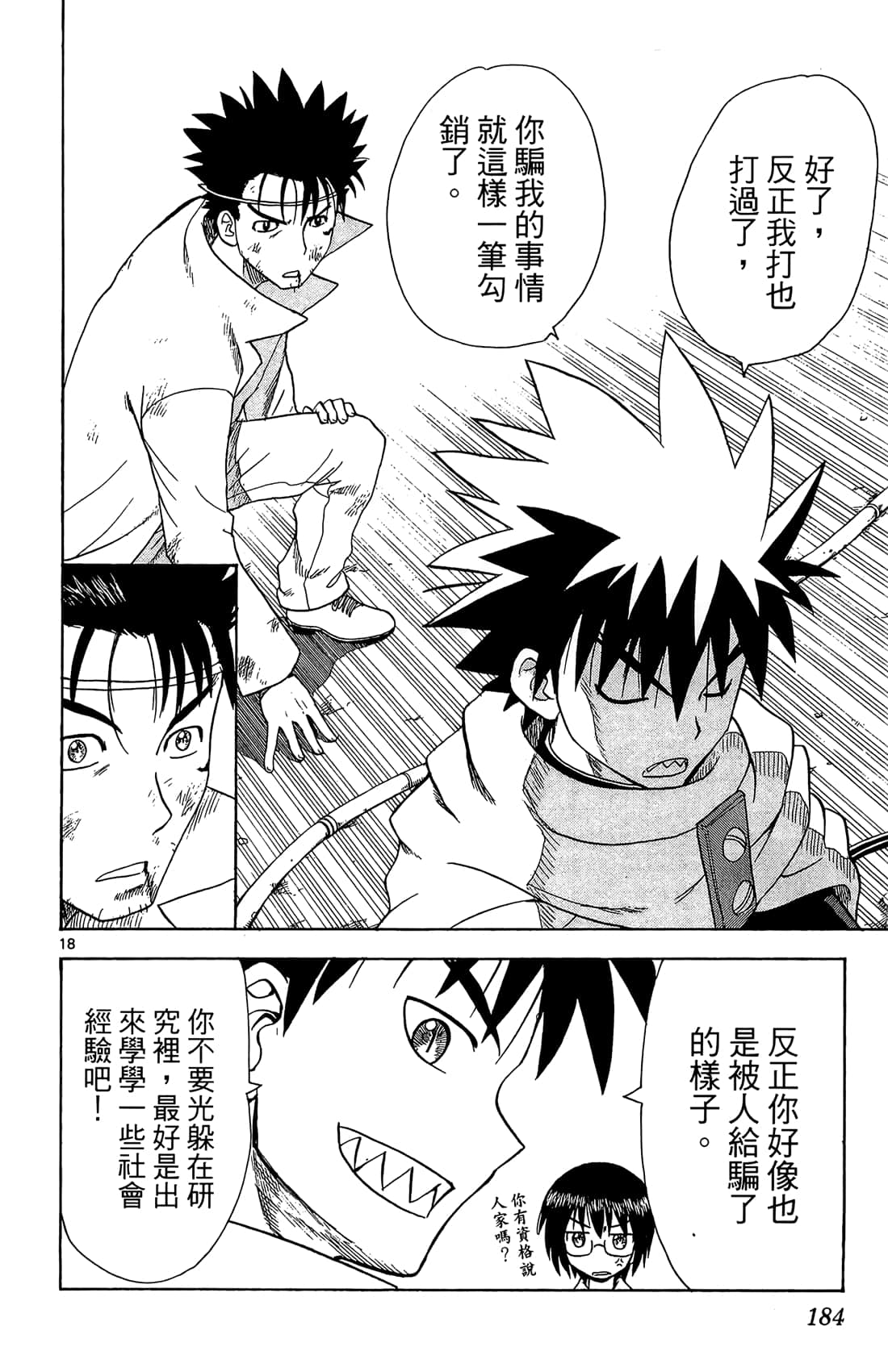 Page 185