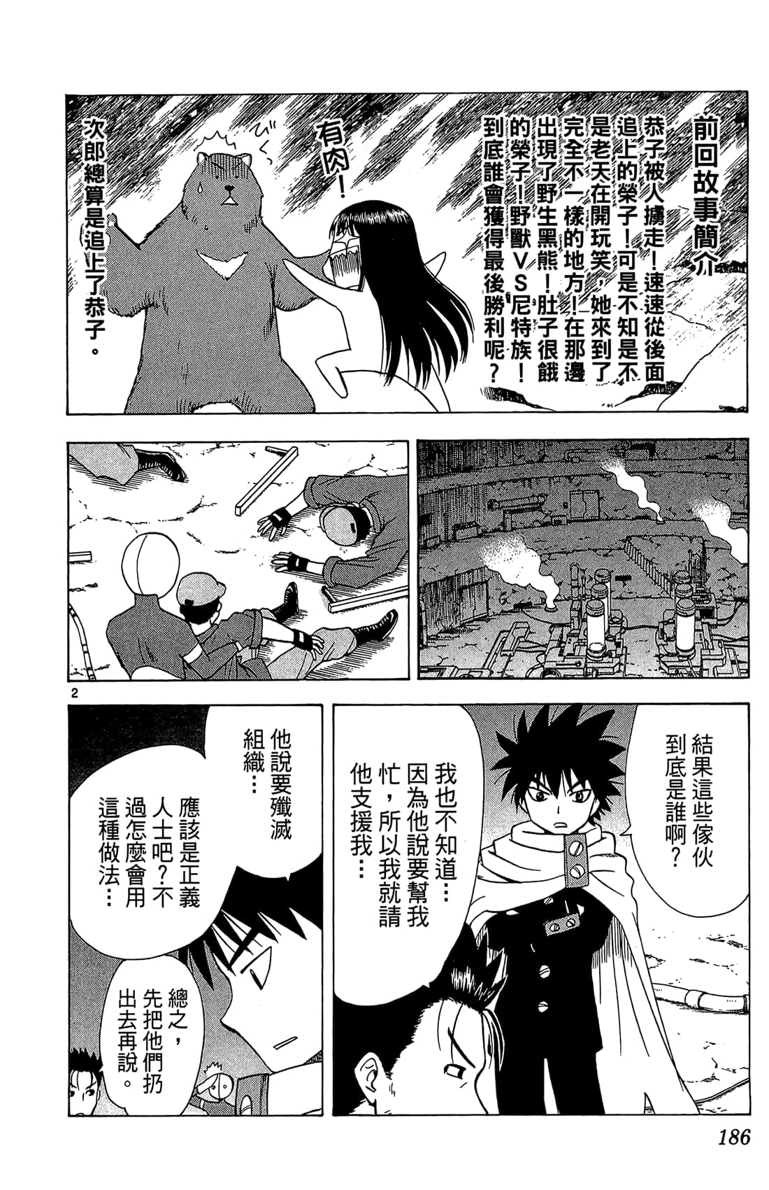 Page 187