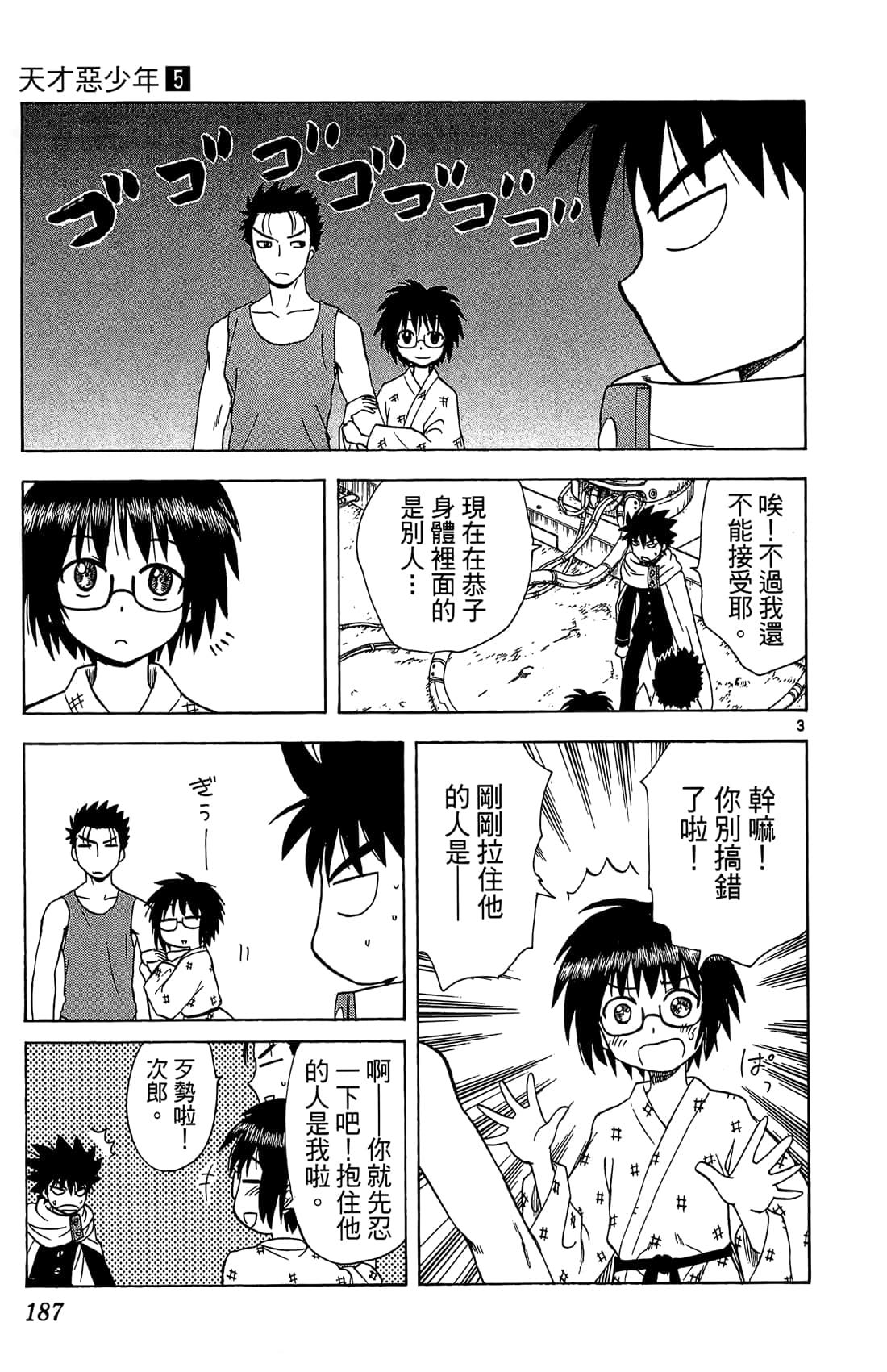 Page 188