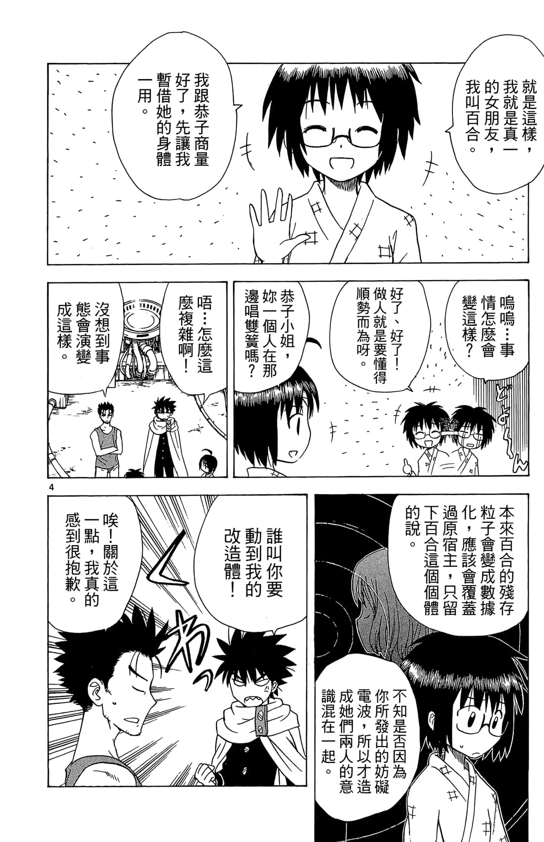 Page 189