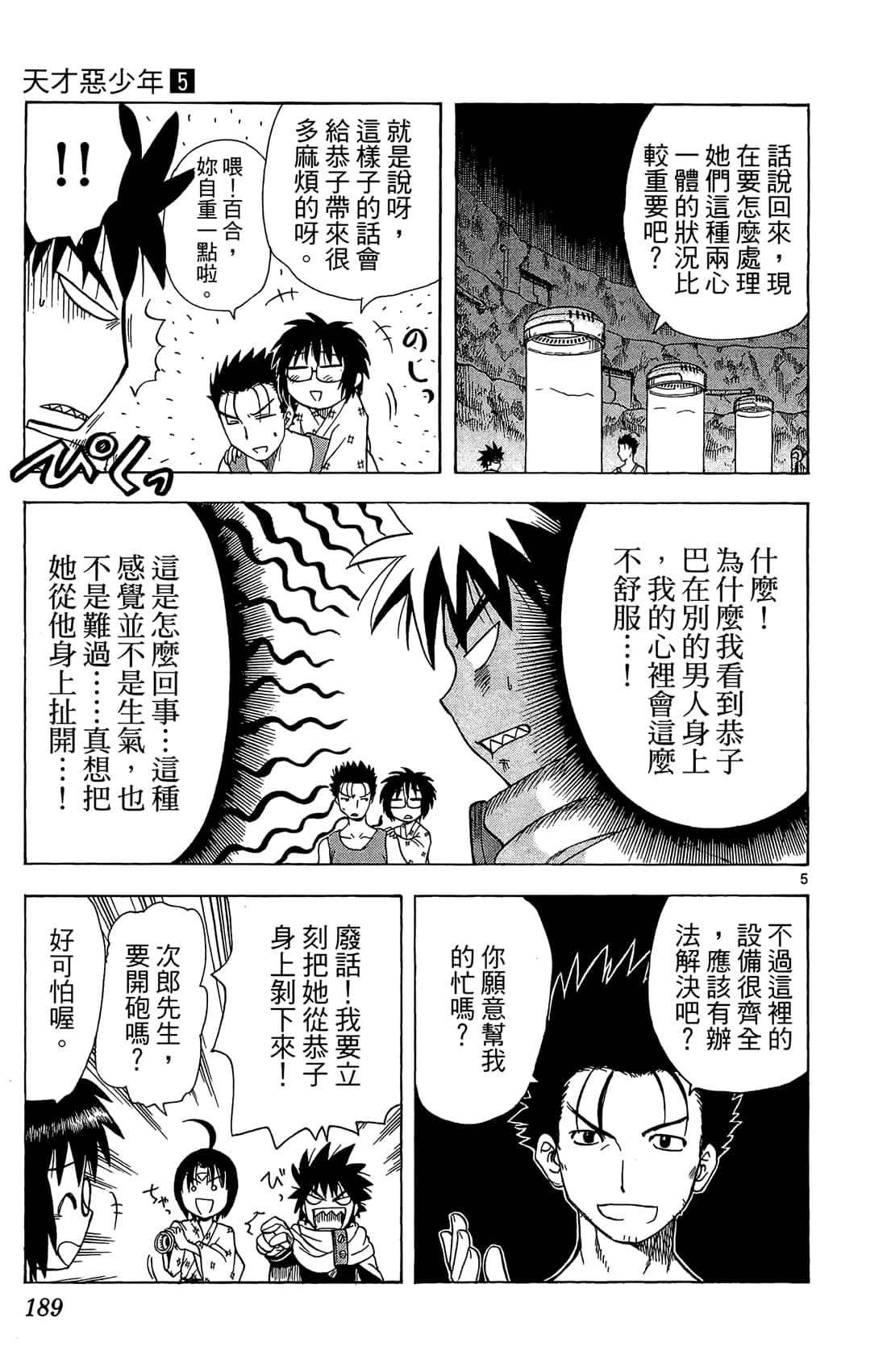 Page 190