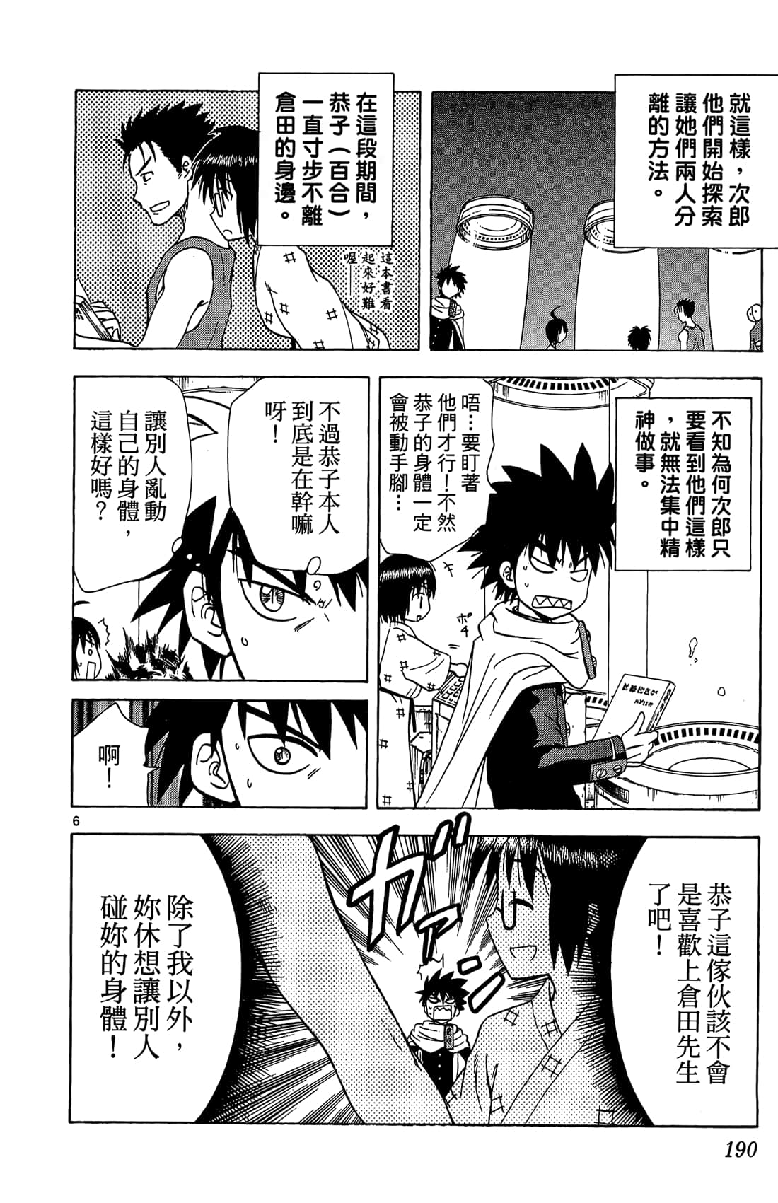 Page 191
