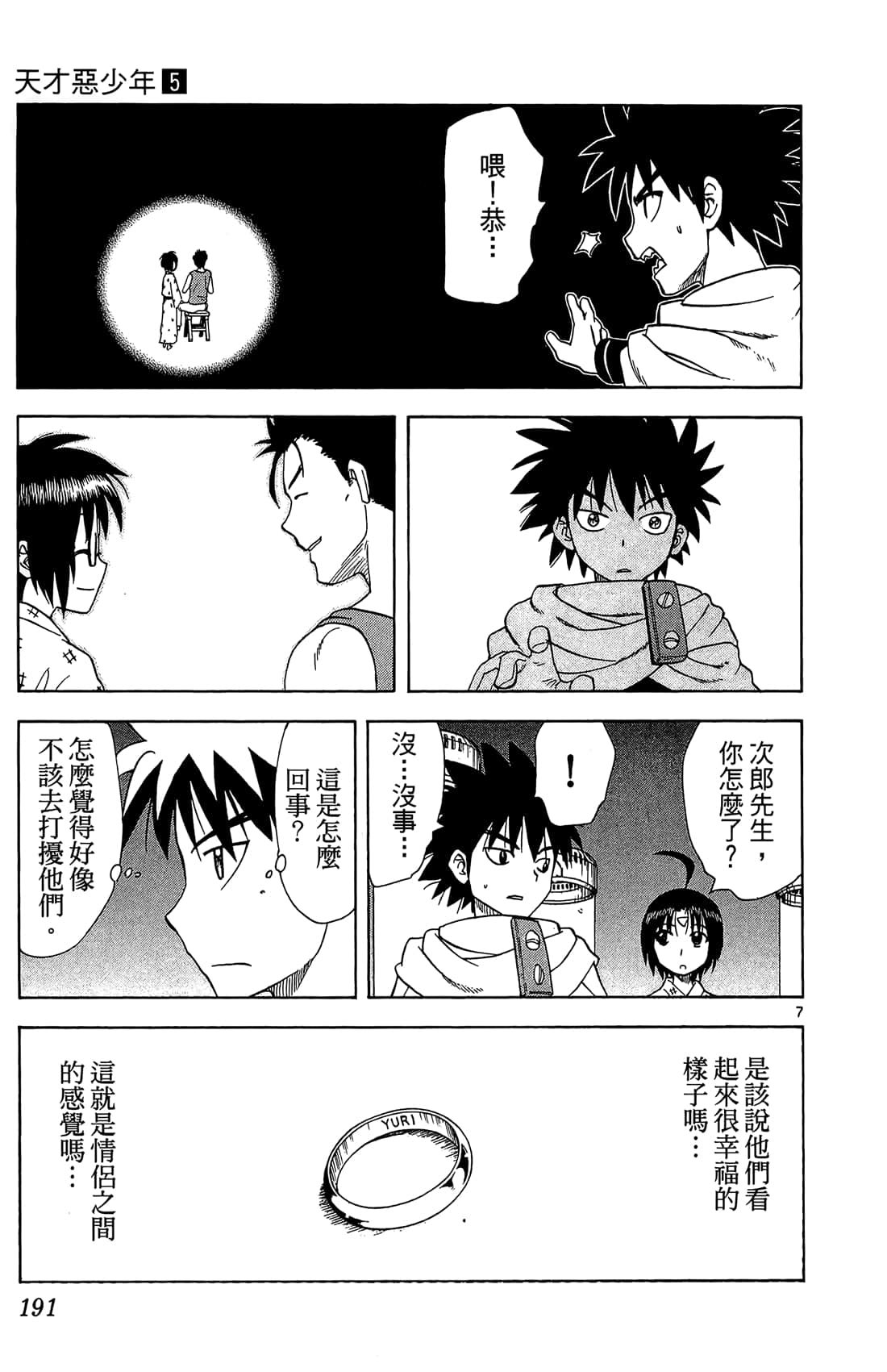 Page 192