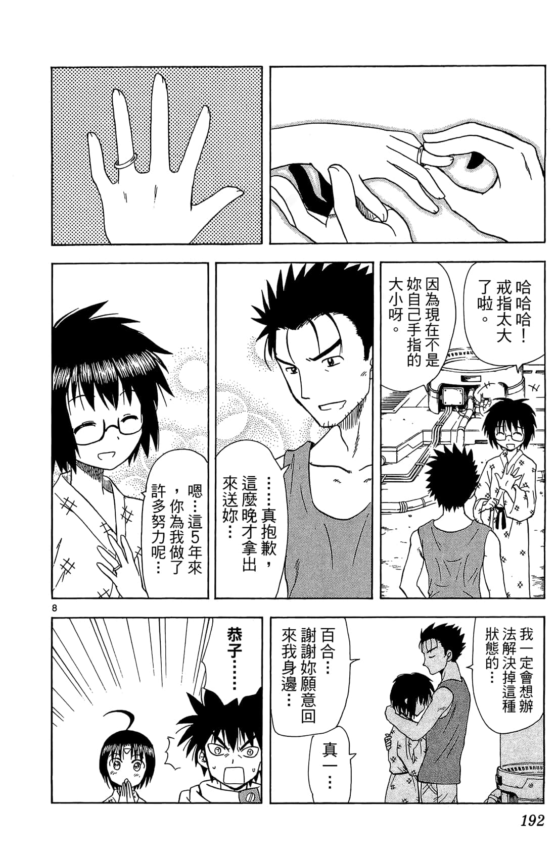 Page 193