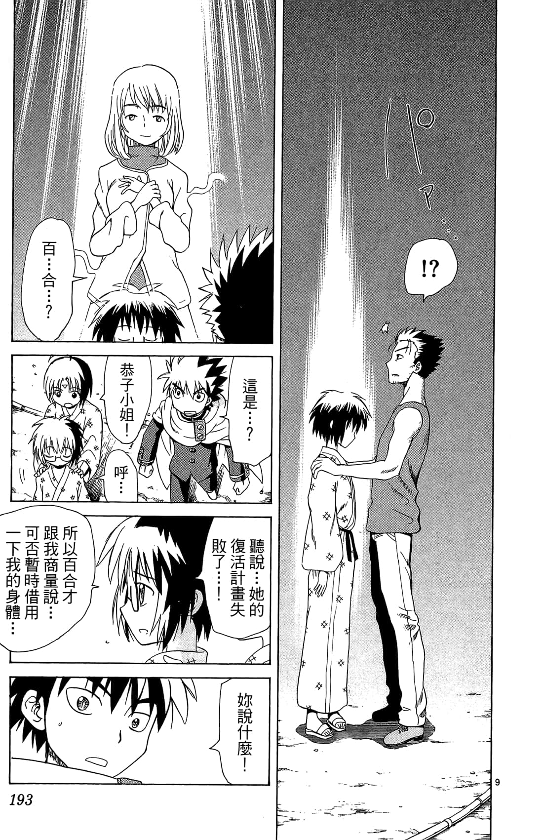 Page 194