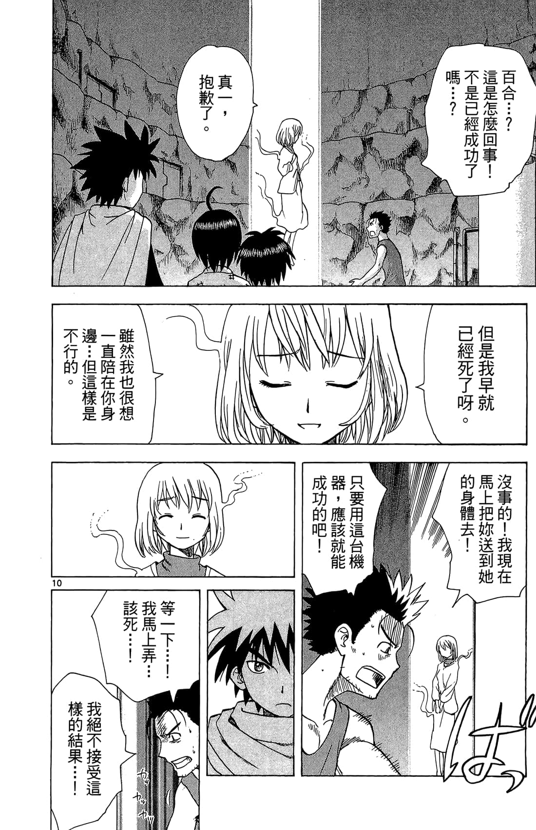 Page 195