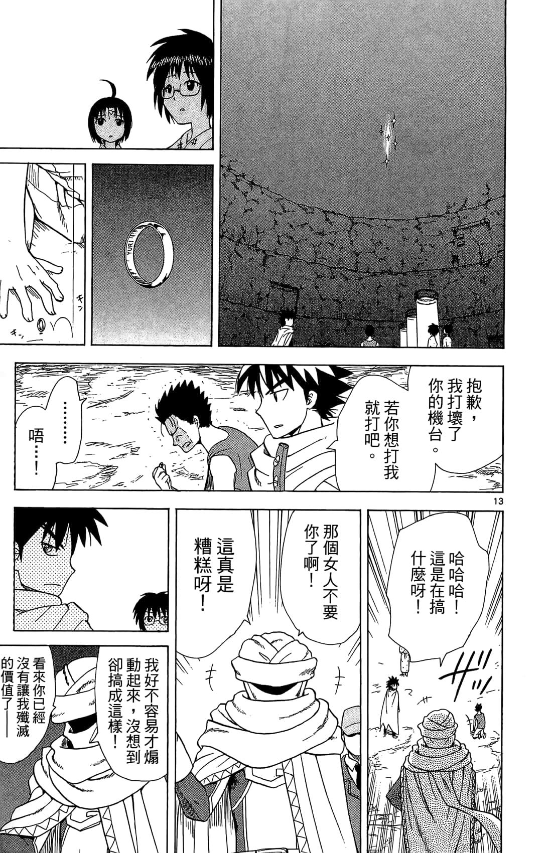 Page 198