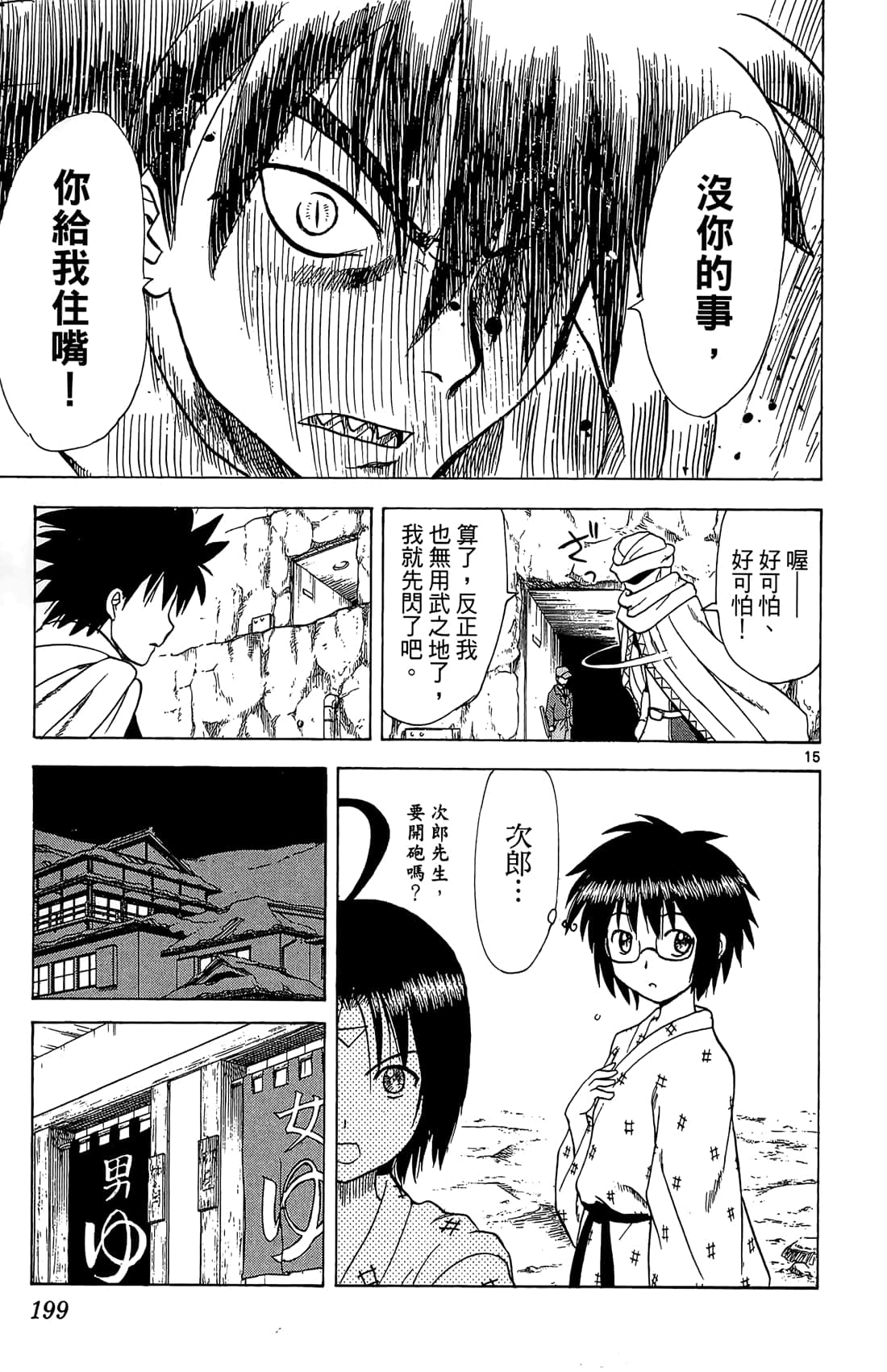 Page 200
