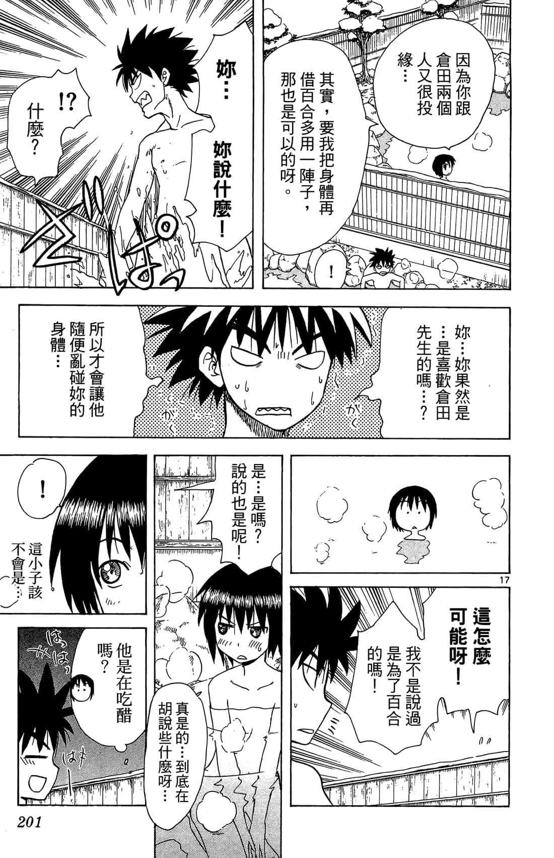 Page 202