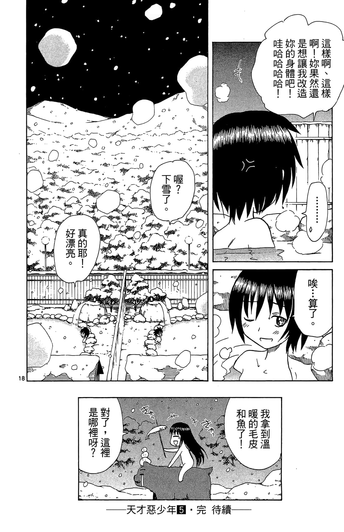 Page 203