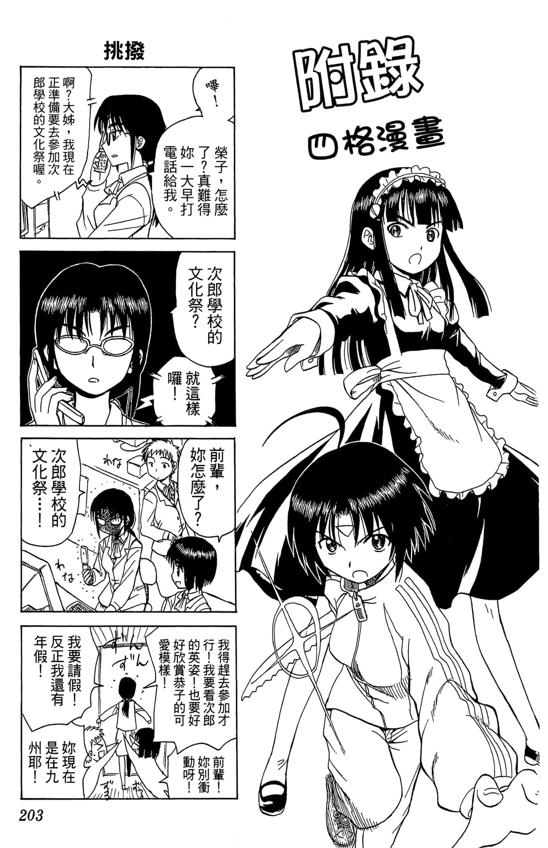 Page 204