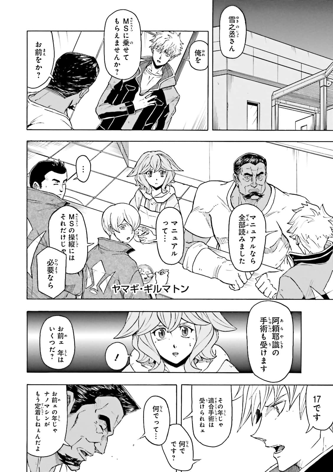 Page 54