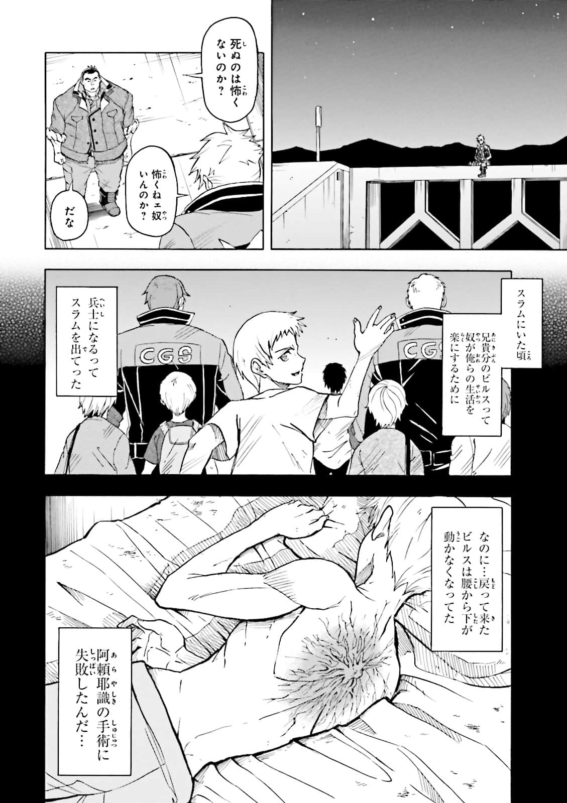 Page 58