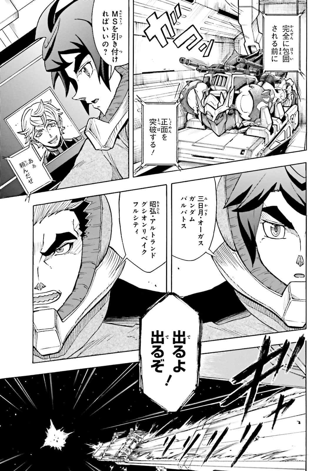 Page 67