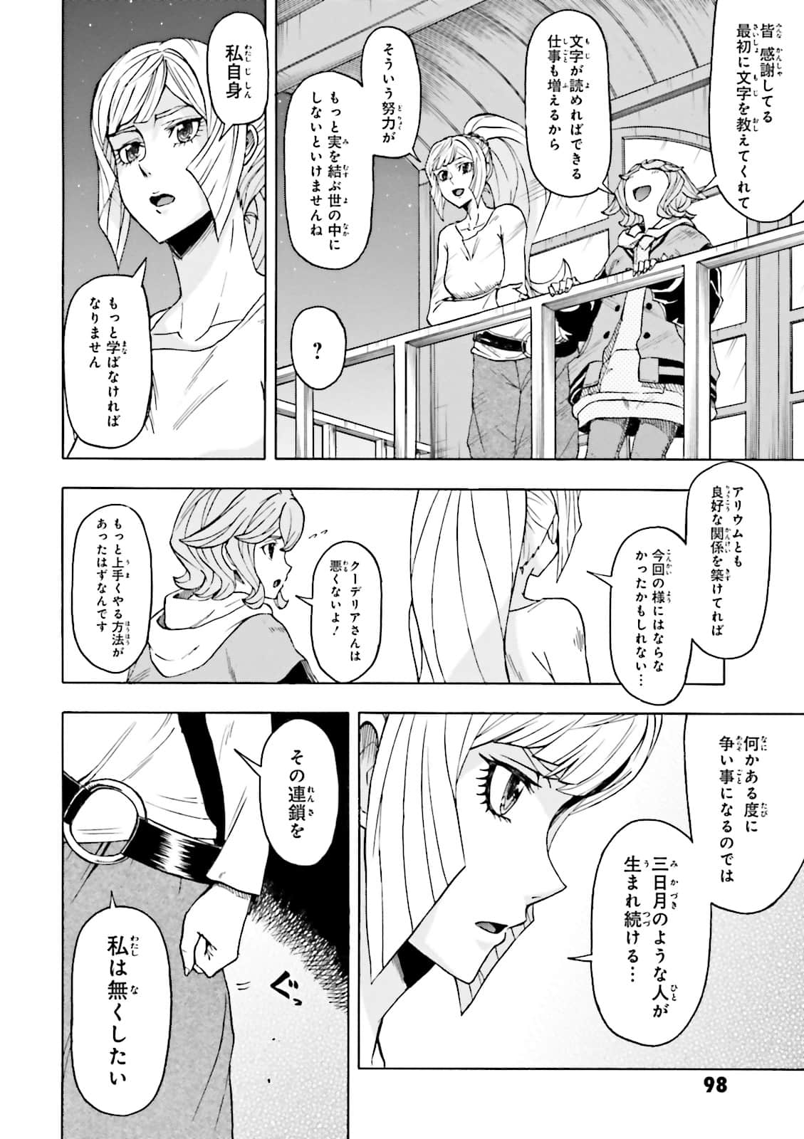 Page 100