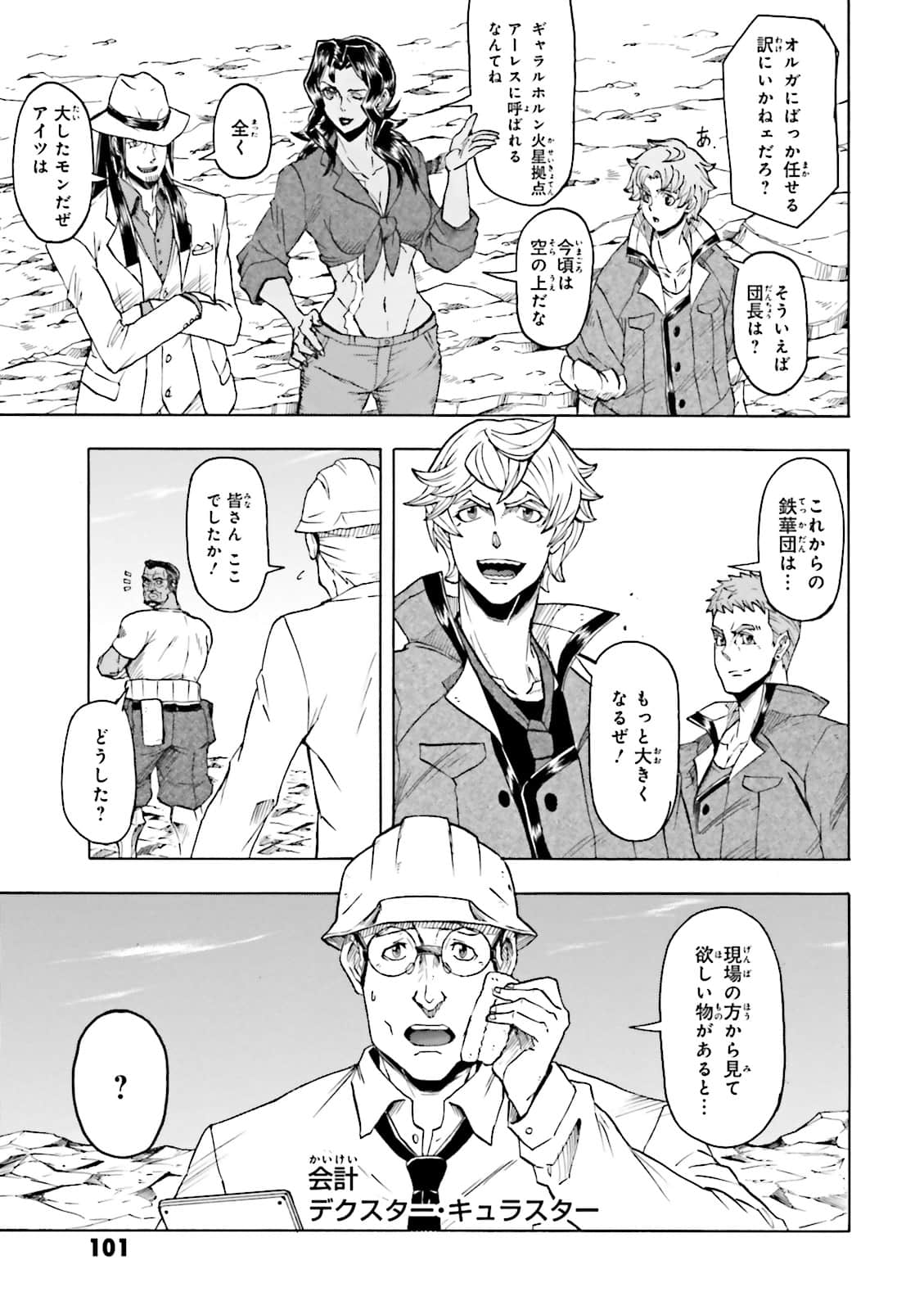 Page 103