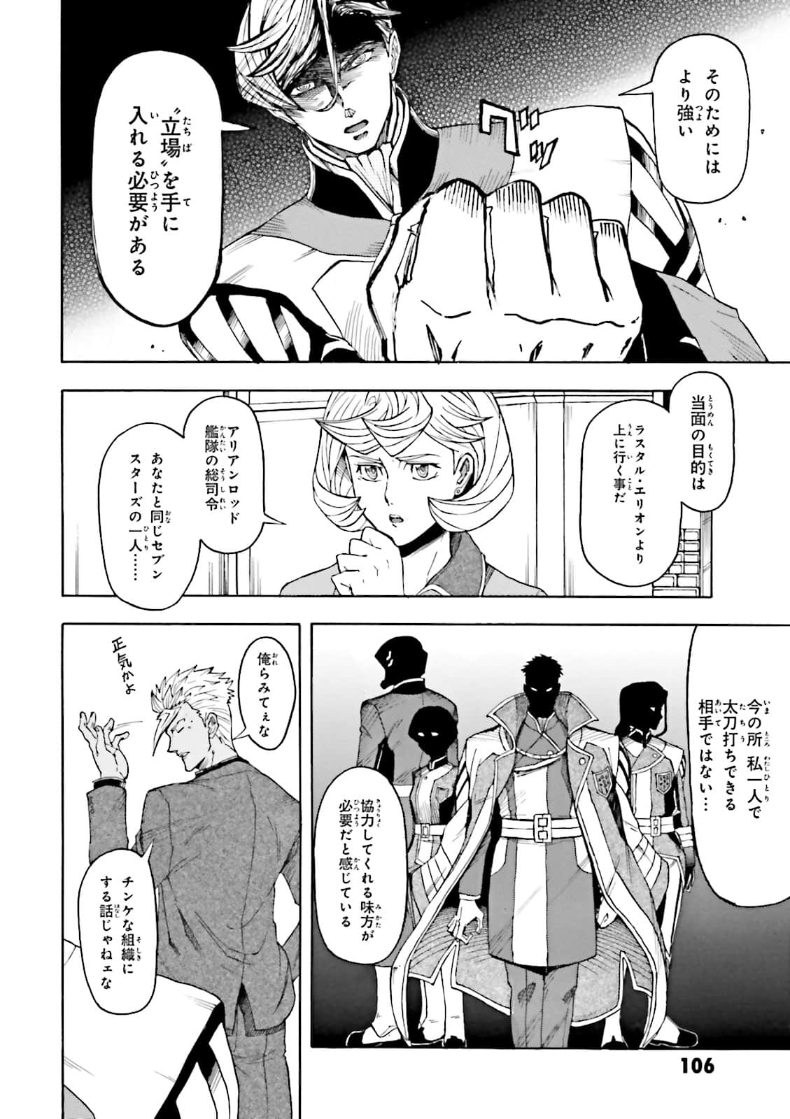 Page 108