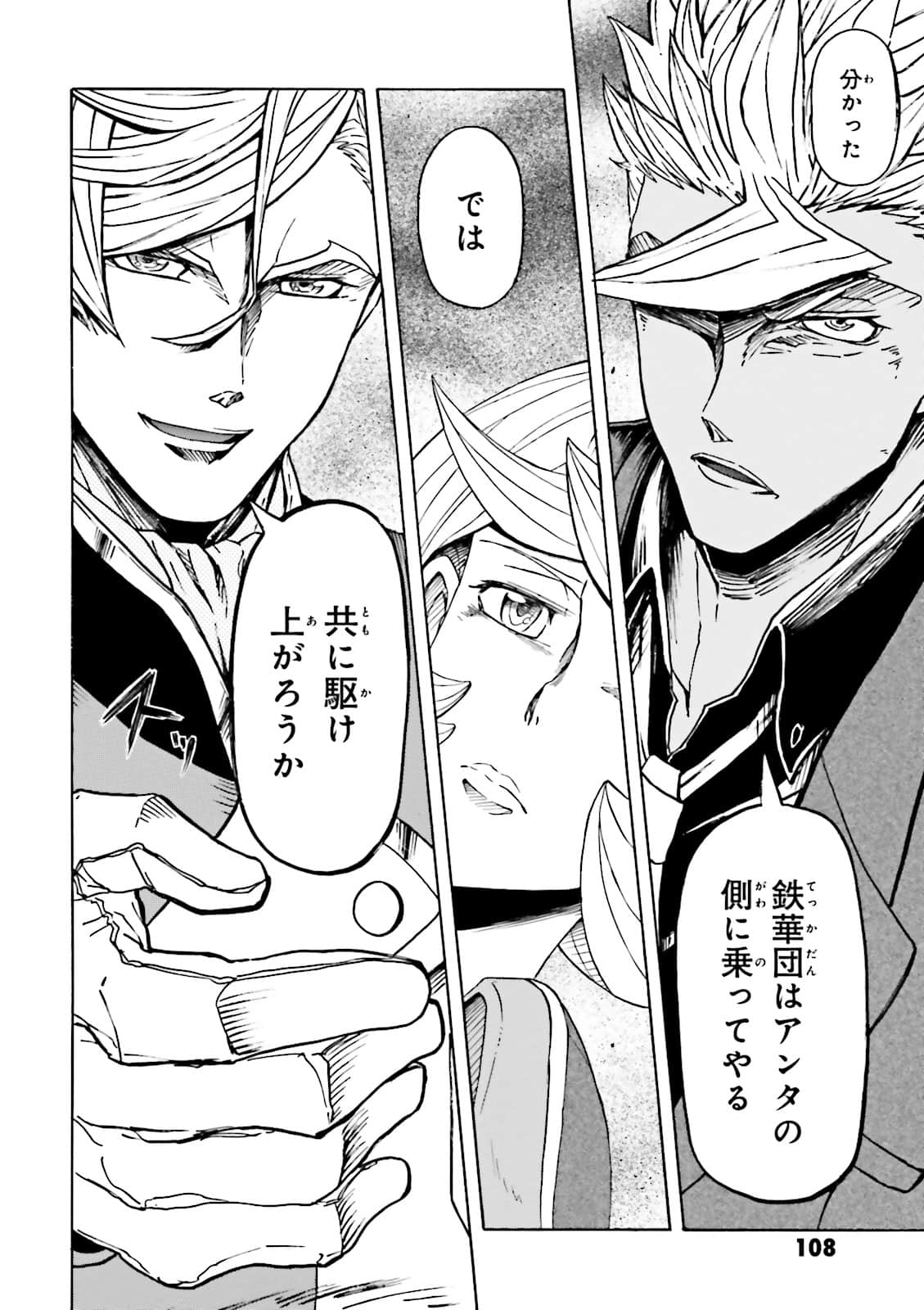 Page 110
