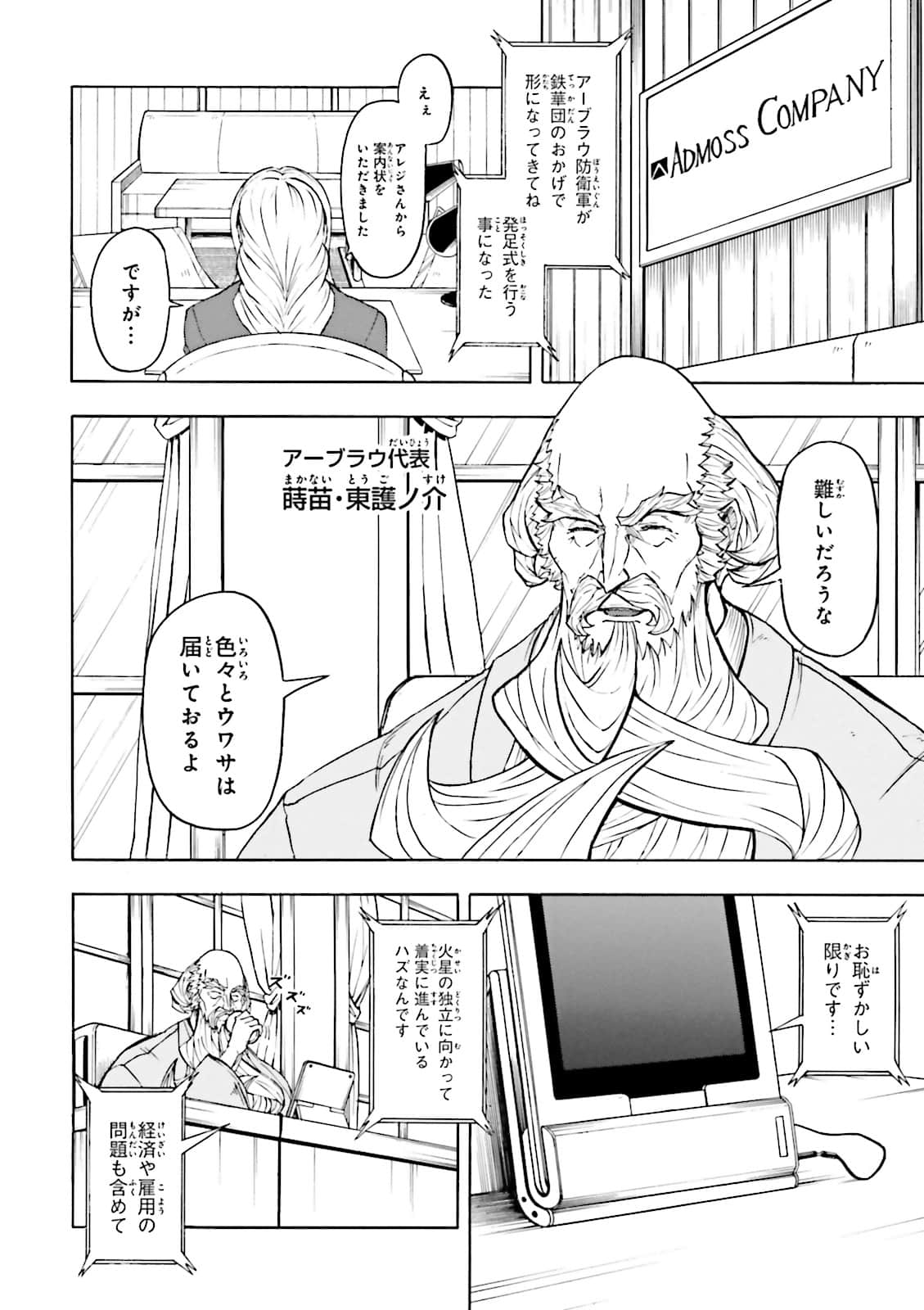 Page 112