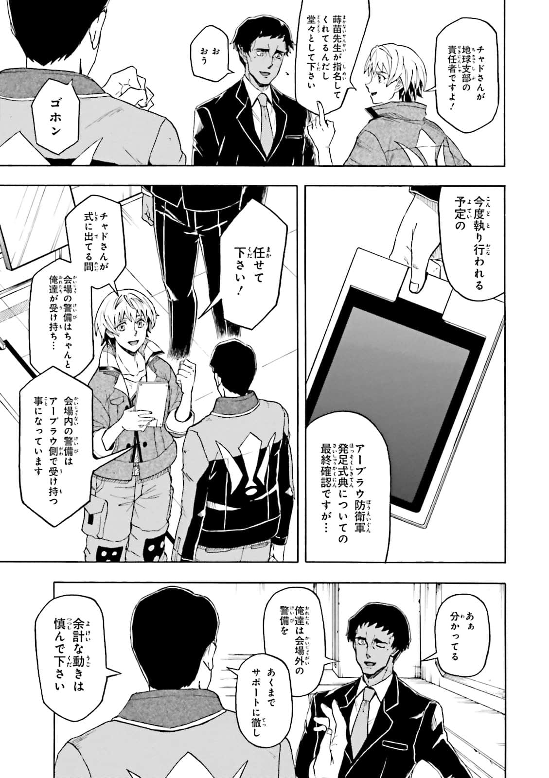 Page 117