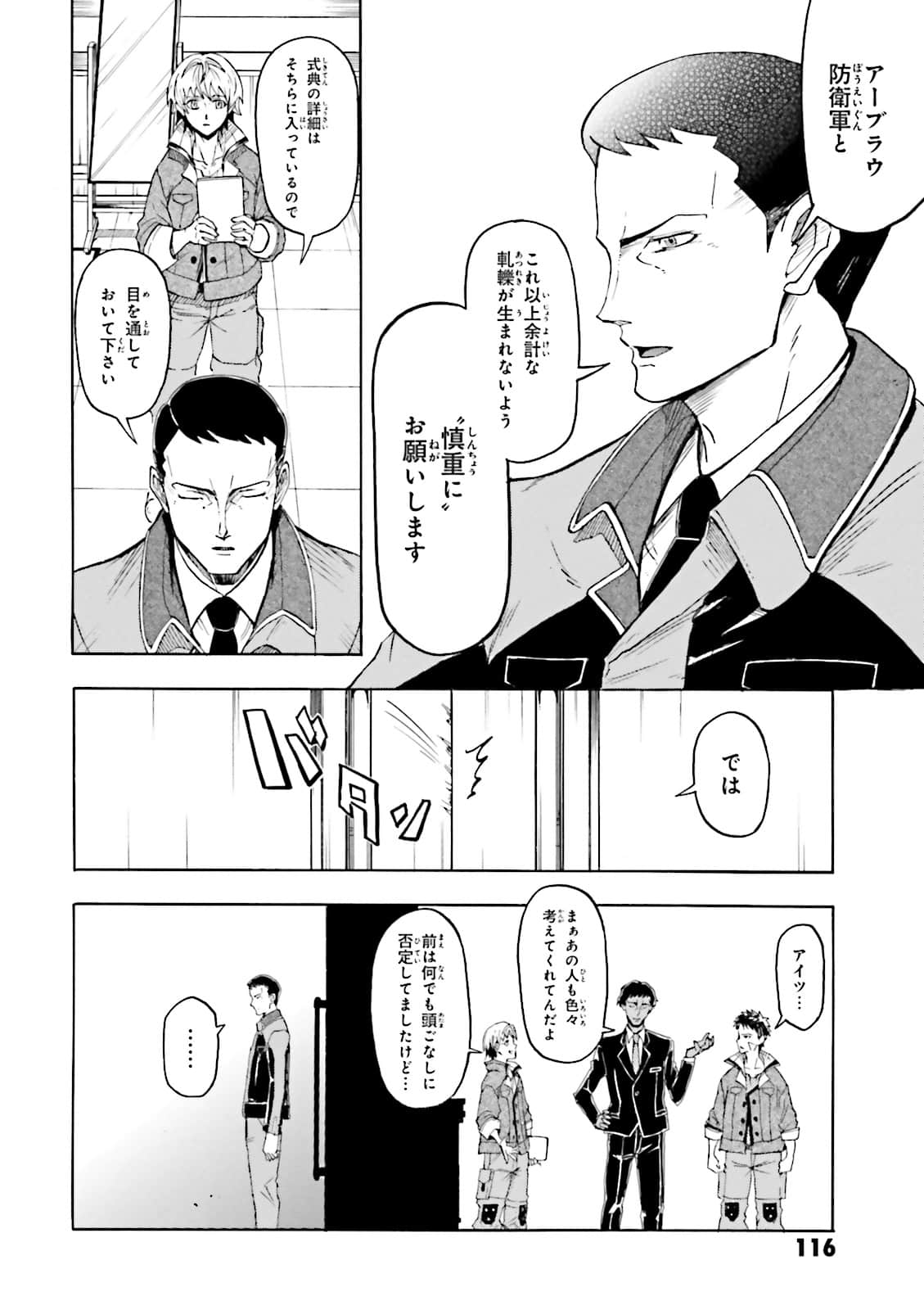 Page 118