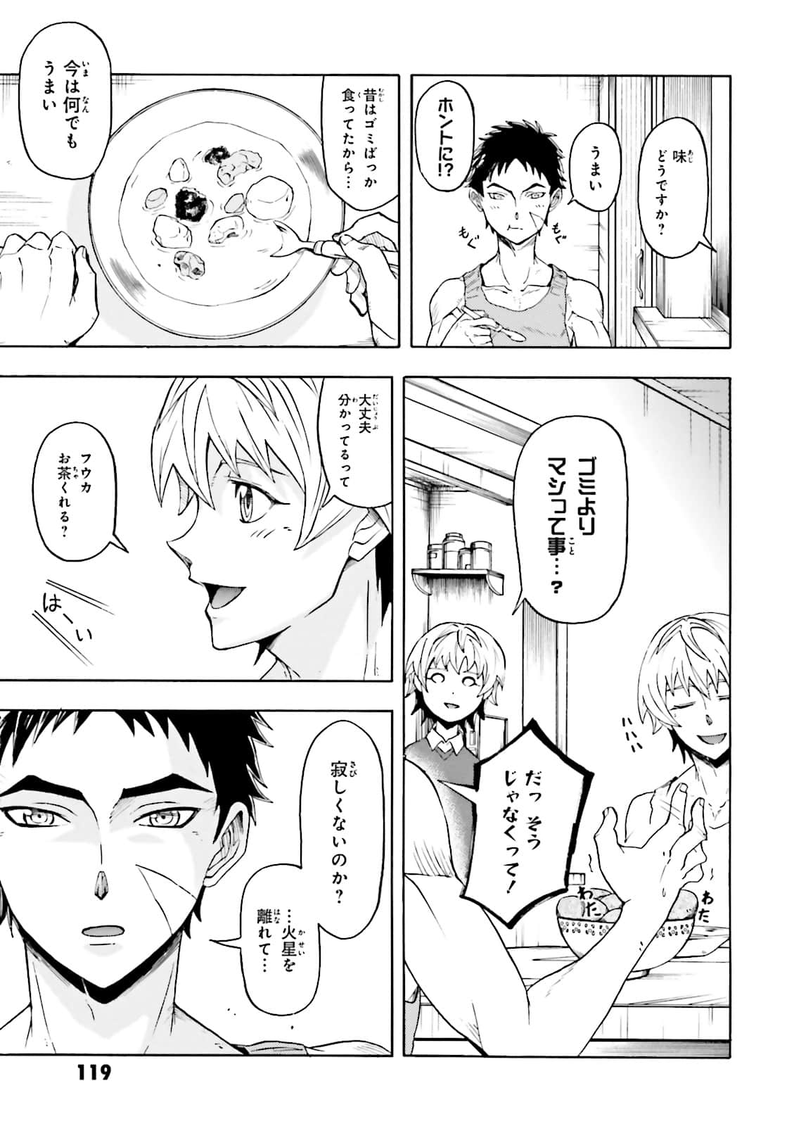 Page 121
