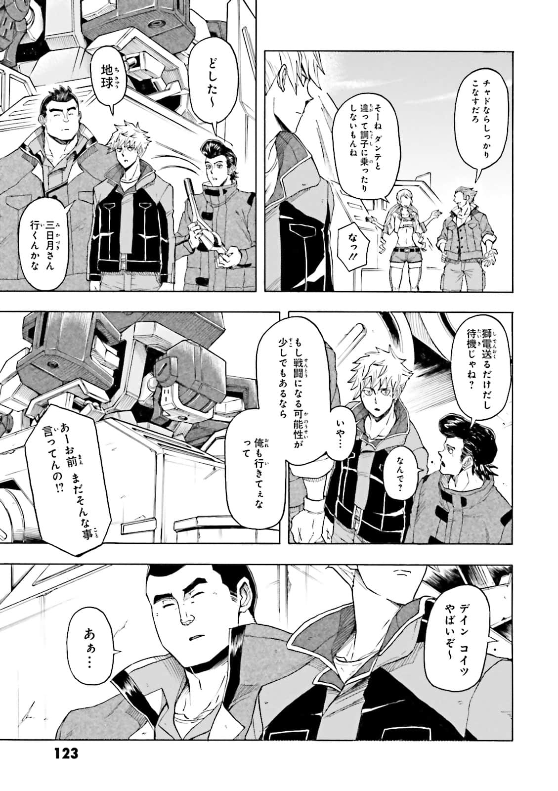 Page 125