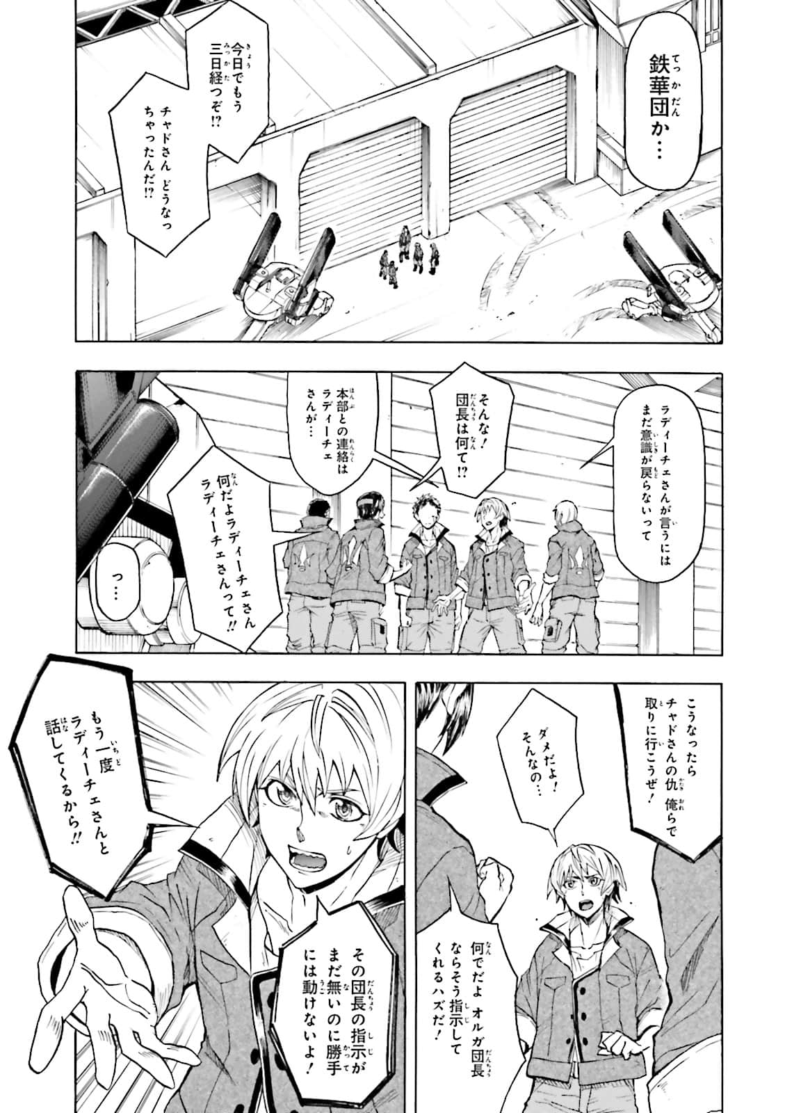 Page 137
